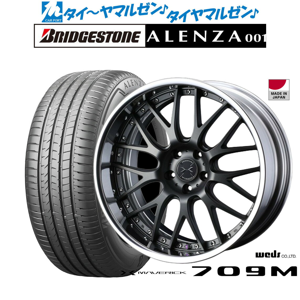 新品 サマータイヤ ホイール4本セットウェッズ マーベリック 709M19インチ 8.0Jブリヂストン ALENZA アレンザ 001255/50R19