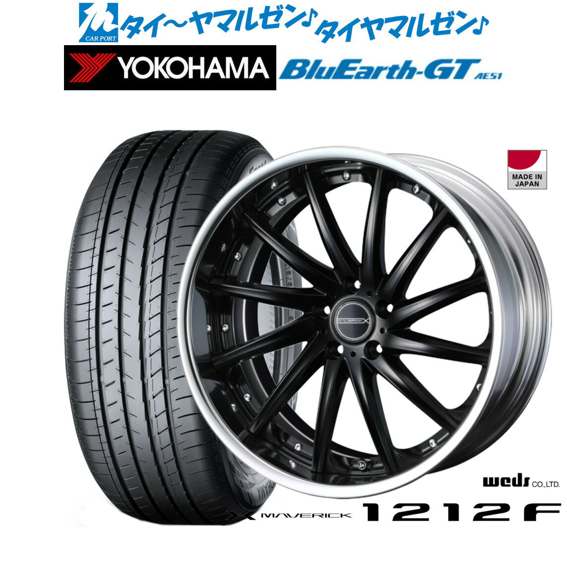 新品 サマータイヤ ホイール4本セットウェッズ マーベリック 1212F19インチ 8.0Jヨコハマ BluEarth ブルーアース GT (AE51) 225/45R19