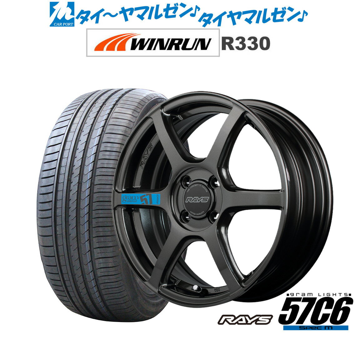 [6/18]最大100%ポイントバック！要エントリー新品 サマータイヤ ホイール4本セットレイズ グラムライツ 57 C6 SPEC-M16インチ 5.5JWINRUN ウインラン R330165/45R16