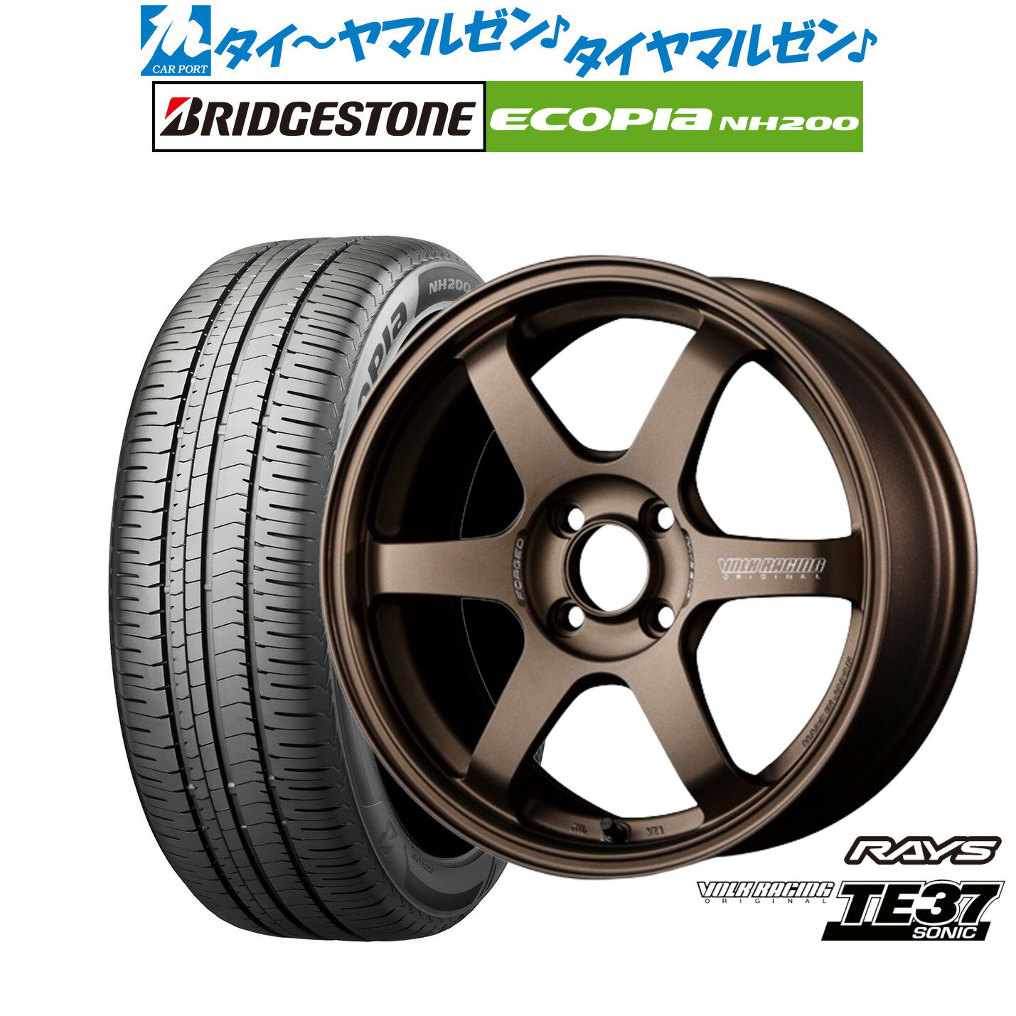 [5/23～26]割引クーポン配布新品 サマータイヤ ホイール4本セットレイズ ボルクレーシング TE37 SONIC(ソニック)16インチ 7.0Jブリヂストン ECOPIA エコピア NH200195/50R16