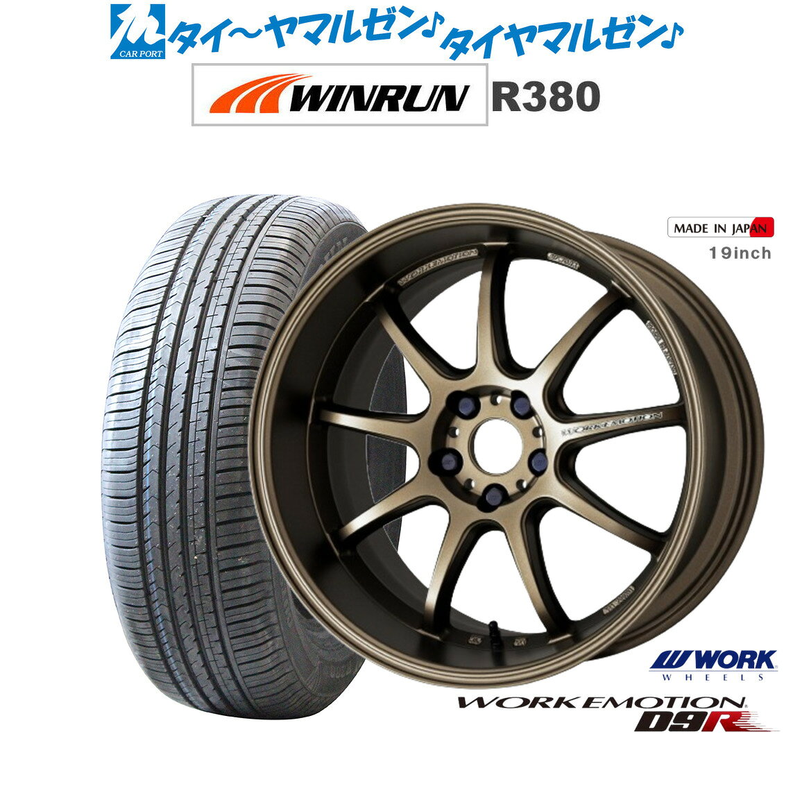 [SS限定]P最大44倍&クーポン配布新品 サマータイヤ ホイール4本セットワーク エモーション D9R17インチ 7.0JWINRUN ウインラン R380225/60R17