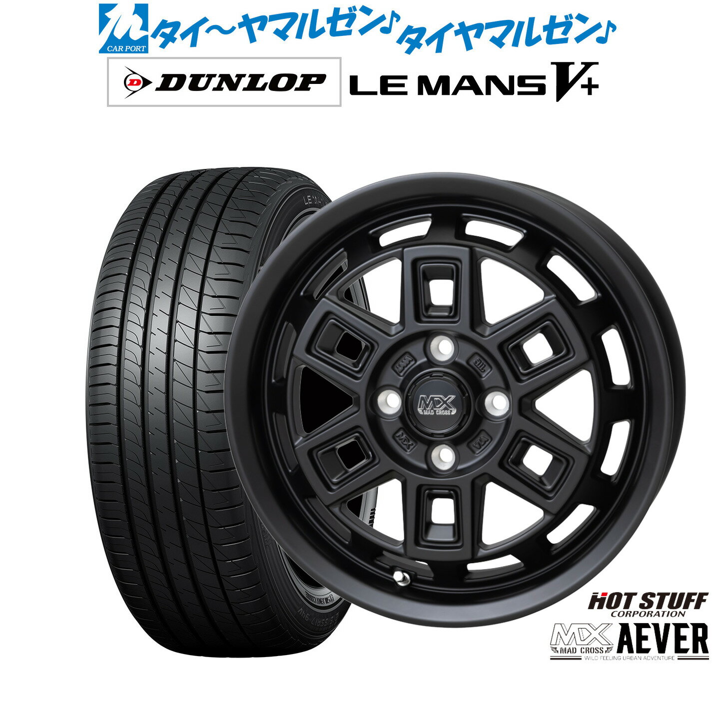 [BF期間]割引クーポン配布新品 サマータイヤ ホイール4本セットホットスタッフ マッドクロス アイヴァー 14インチ 4.5Jダンロップ LEMANS ルマン V+ (ファイブプラス)165/55R14