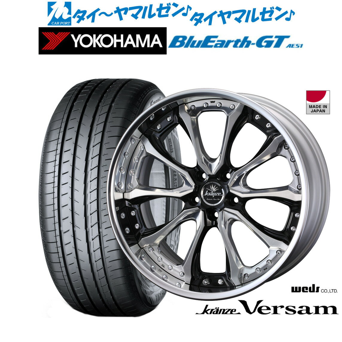 新品 サマータイヤ ホイール4本セットウェッズ クレンツェ ヴェルサム19インチ 8.5Jヨコハマ BluEarth ブルーアース GT (AE51) 225/40R19