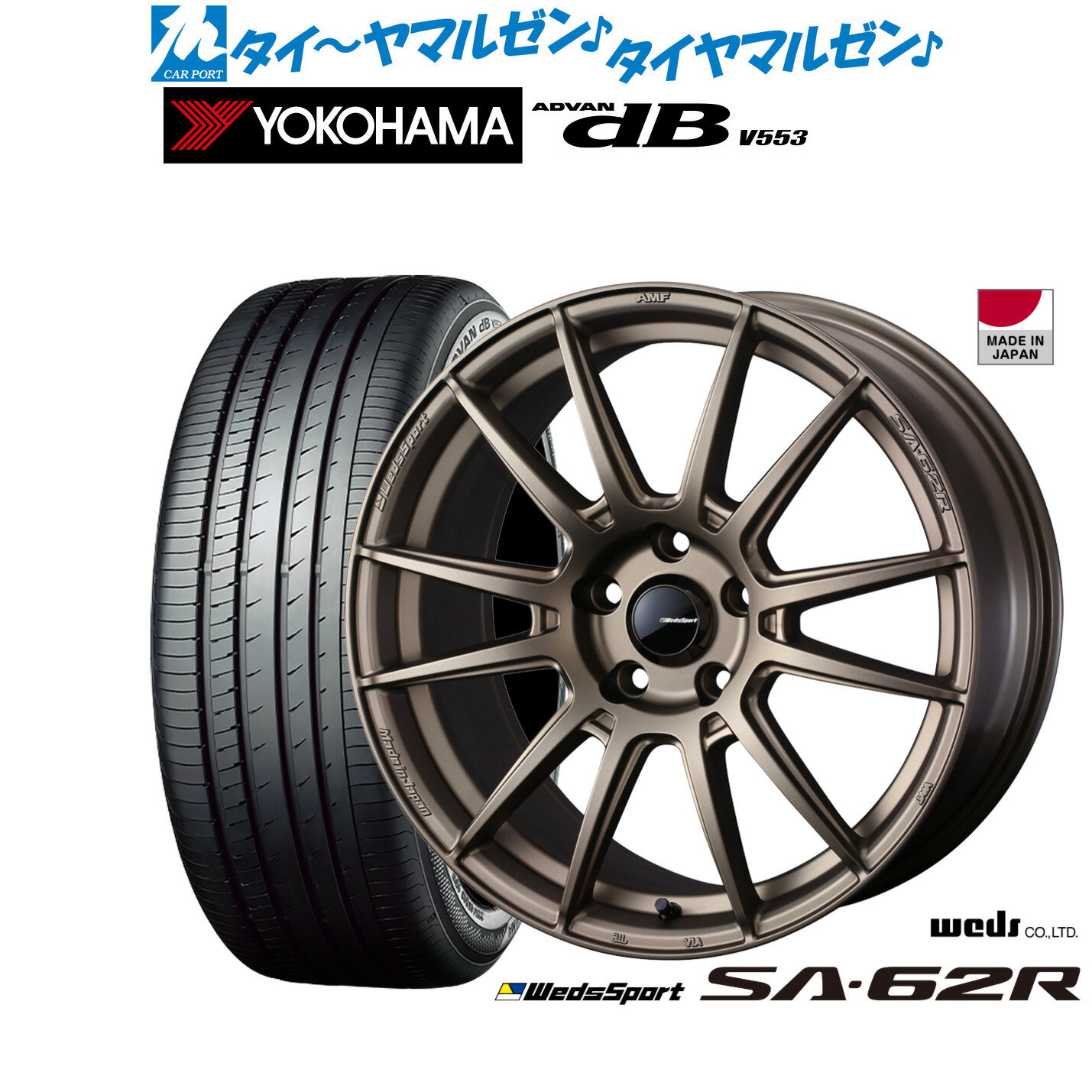 [6/22〜26]割引クーポン配布新品 サマータイヤ ホイール4本セットウェッズ ウェッズスポーツ SA-62R18インチ 7.5Jヨコハマ ADVAN アドバン dB(V553)225/40R18