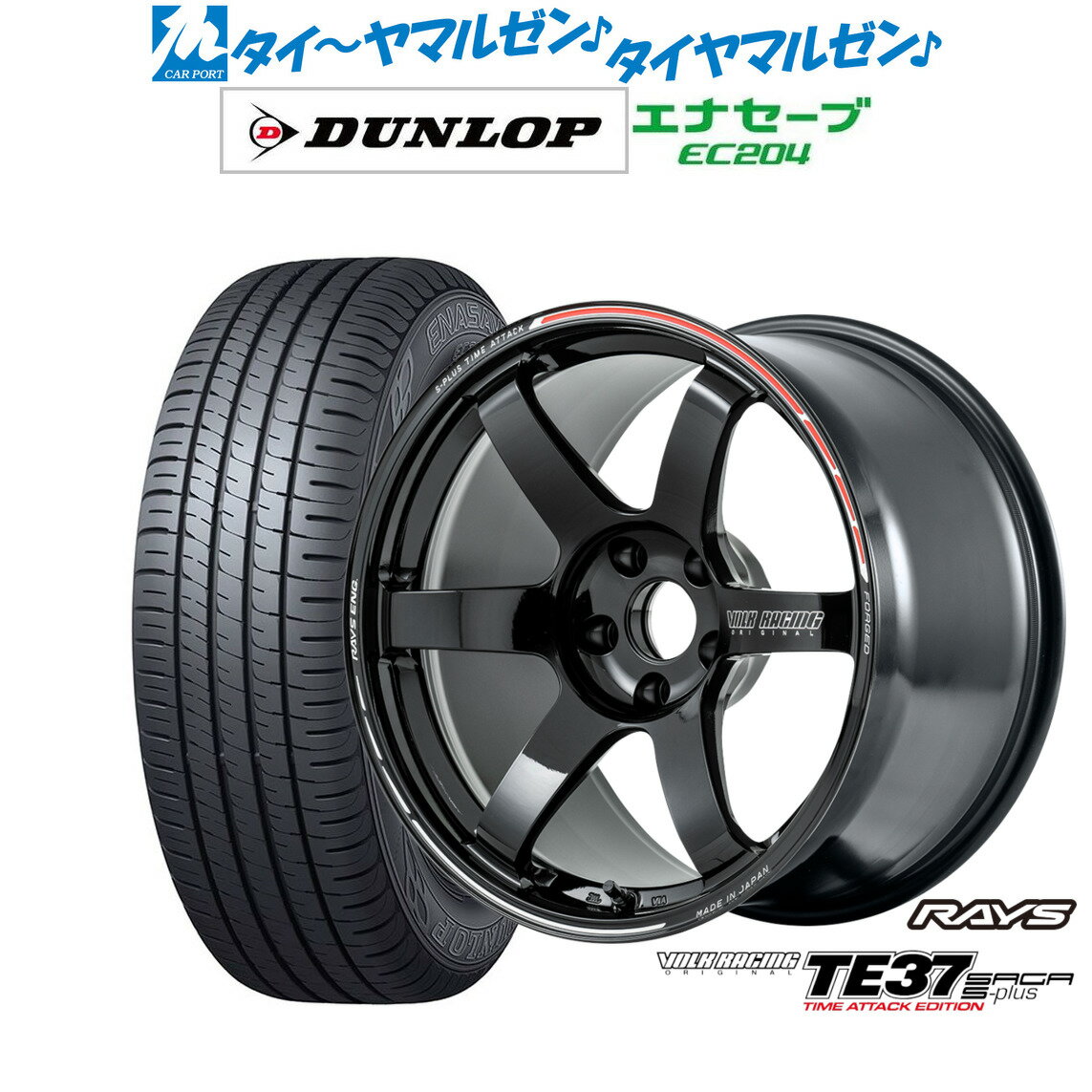 [SS期間]割引クーポン配布新品 サマータイヤ ホイール4本セットレイズ ボルクレーシング TE37 サーガ S-plus TIME ATTACK EDITION18インチ 7.5Jダンロップ ENASAVE エナセーブ EC204215/45R18