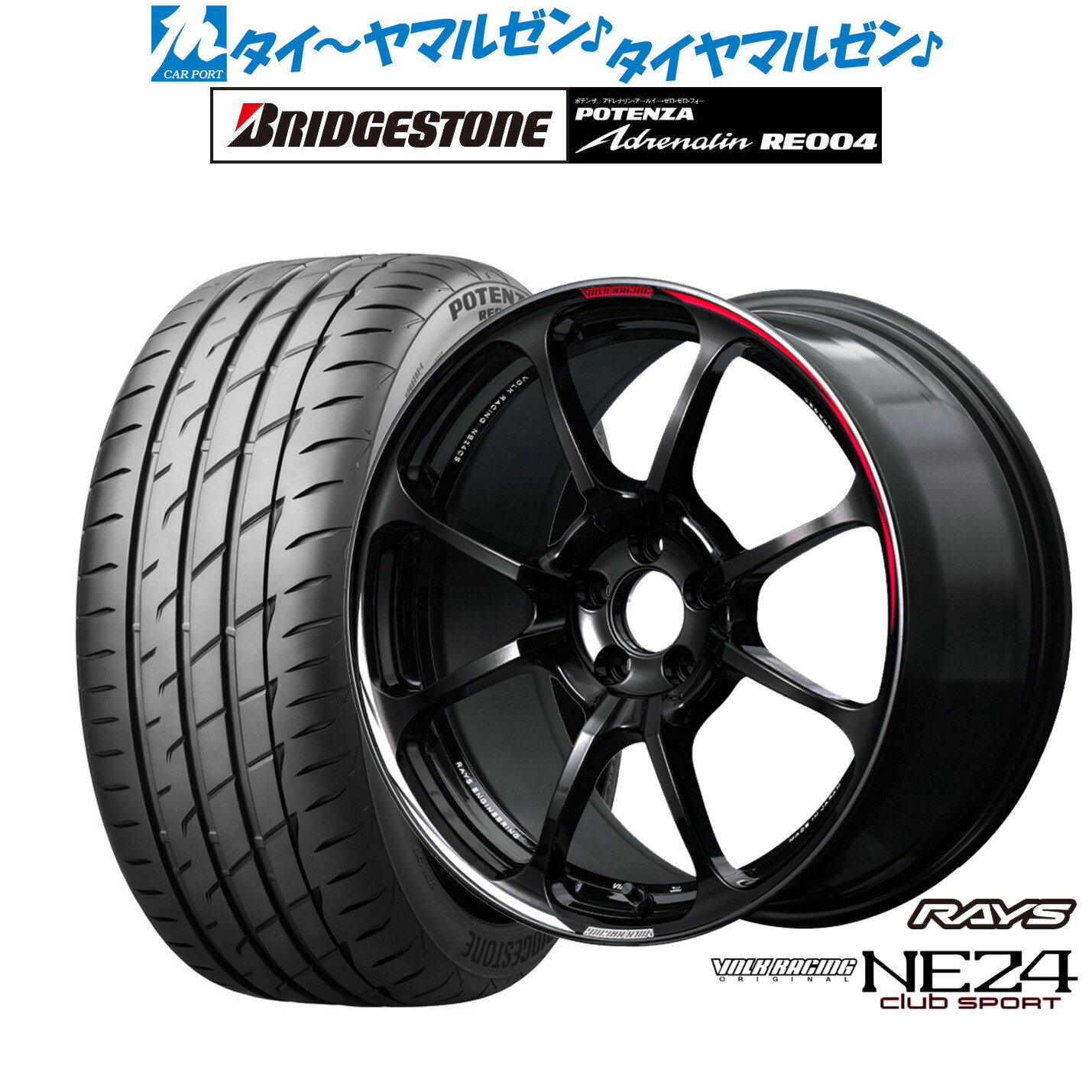 新品 サマータイヤ ホイール4本セットレイズ ボルクレーシング NE24 club sport18インチ 8.5Jブリヂストン POTENZA ポテンザ アドレナリン RE004225/40R18