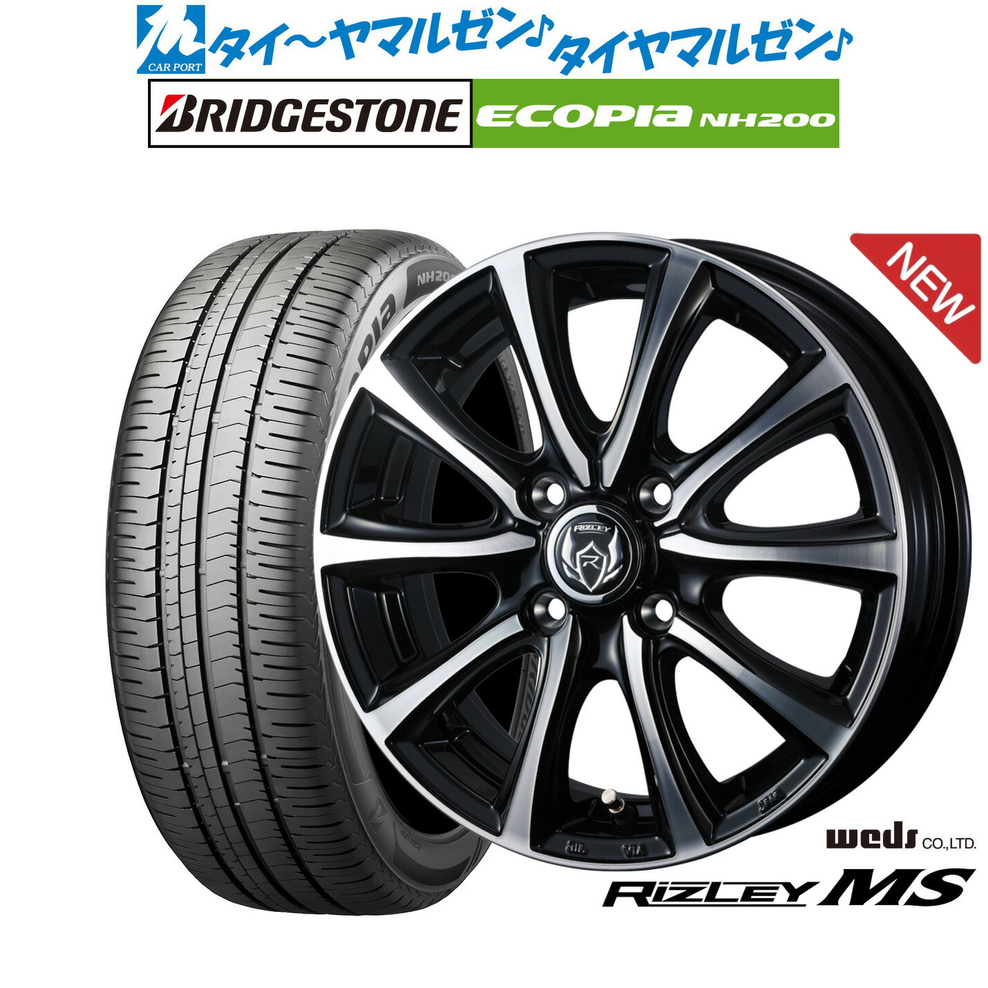 新品 サマータイヤ ホイール4本セットウェッズ ライツレー MS16インチ 6.0Jブリヂストン ECOPIA エコピア NH200195/50R16