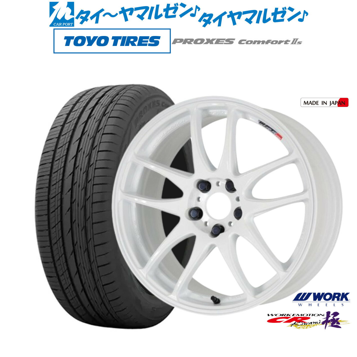 [5/18]ストアポイント3倍!!新品 サマータイヤ ホイール4本セットワーク エモーション CR kiwami17インチ 7.0Jトーヨータイヤ プロクセス PROXES Comfort 2s (コンフォート 2s)215/55R17