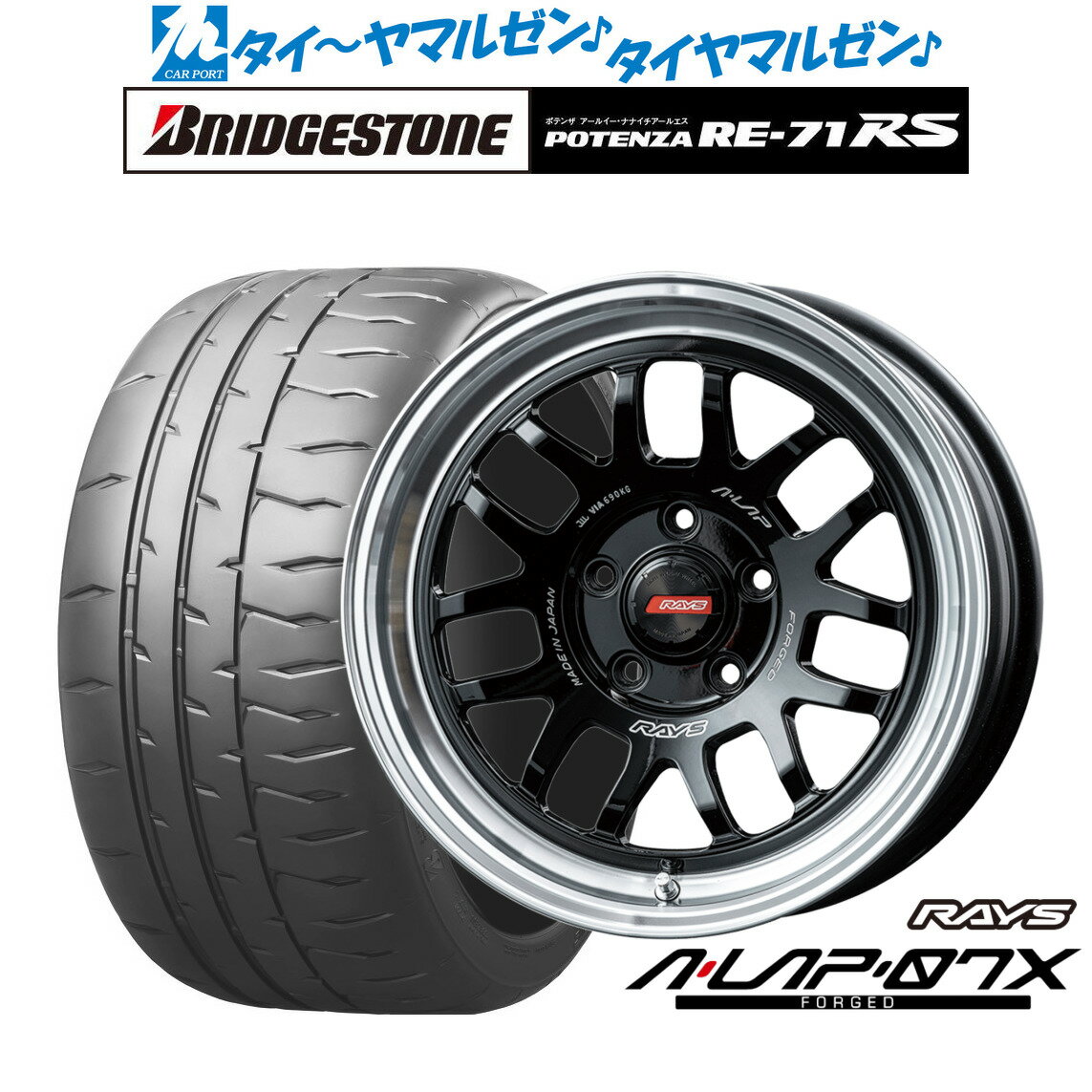 [BF期間]割引クーポン配布新品 サマータイヤ ホイール4本セットレイズ A・LAP A・LAP-07X17インチ 7.0Jブリヂストン POTENZA ポテンザ RE-71RS225/45R17