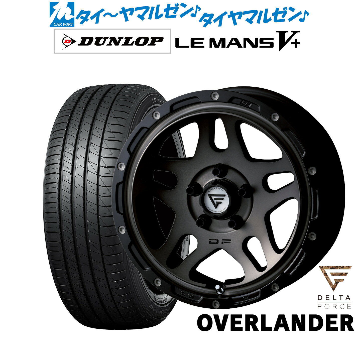 [マラソン期間]割引クーポン配布新品 サマータイヤ ホイール4本セットFORCE デルタフォース OVERLANDER(オーバーランダー)17インチ 7.0Jダンロップ LEMANS ルマン V+ (ファイブプラス)215/50R17