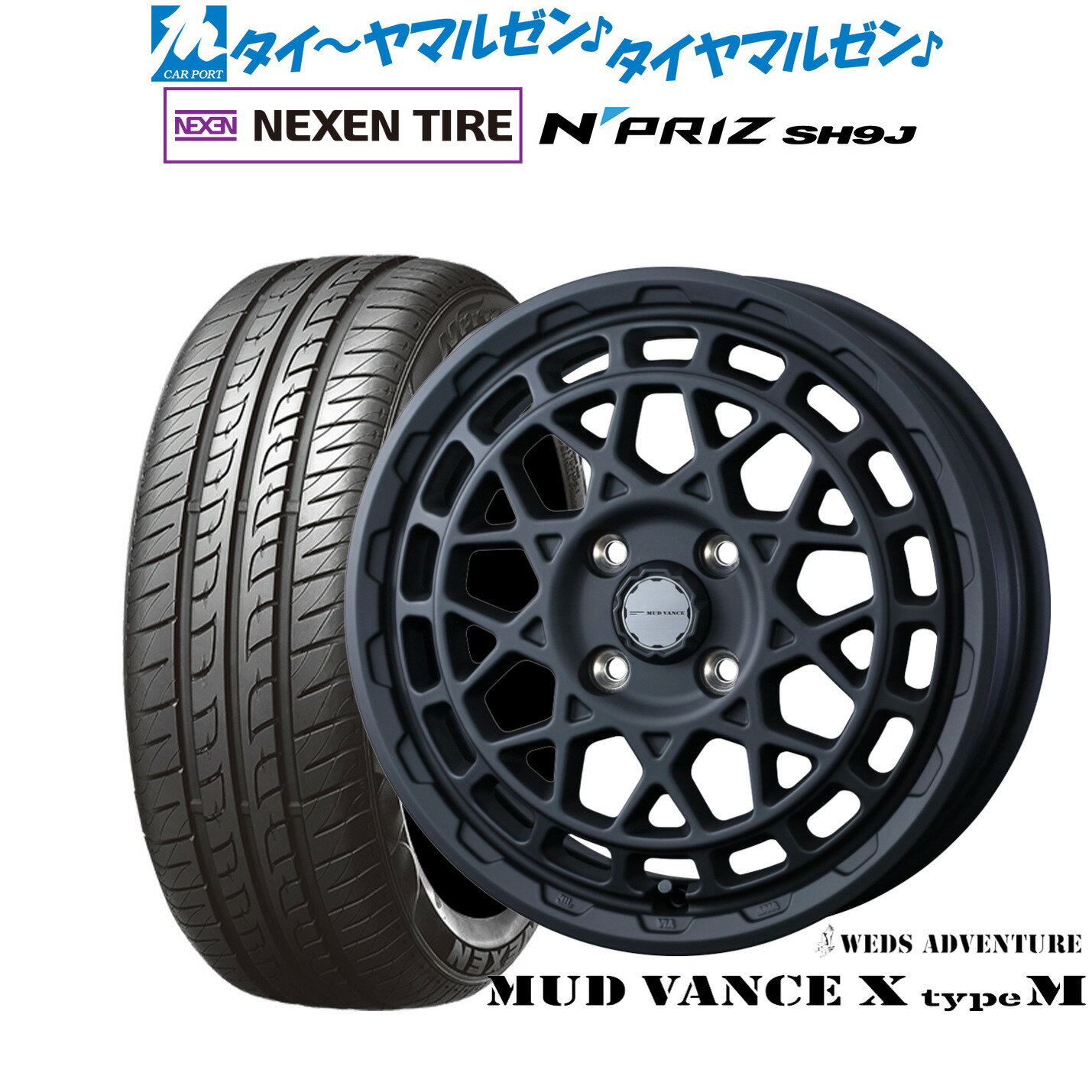 [6/22〜26]割引クーポン配布新品 サマータイヤ ホイール4本セットウェッズ アドベンチャー マッドヴァンス X タイプM14インチ 4.5JNEXEN ネクセン N priz SH9J165/55R14