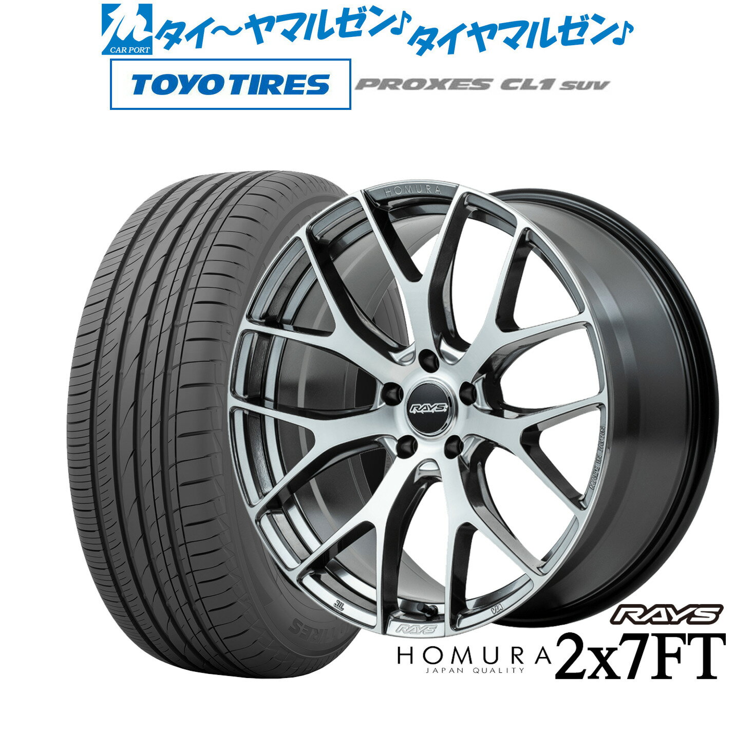 [6/22〜26]割引クーポン配布新品 サマータイヤ ホイール4本セットレイズ HOMURA ホムラ 2×7 FT18インチ 7.5Jトーヨータイヤ プロクセス PROXES CL1 SUV 215/50R18