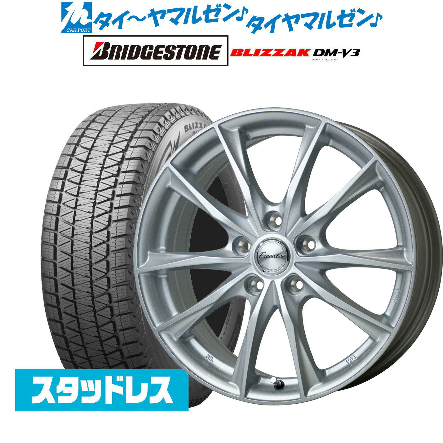 [5/18]ストアポイント3倍!!新品 スタッドレスタイヤ ホイール4本セットホットスタッフ エクシーダー E0616インチ 6.5Jブリヂストン BLIZZAK ブリザック DM-V3215/70R16