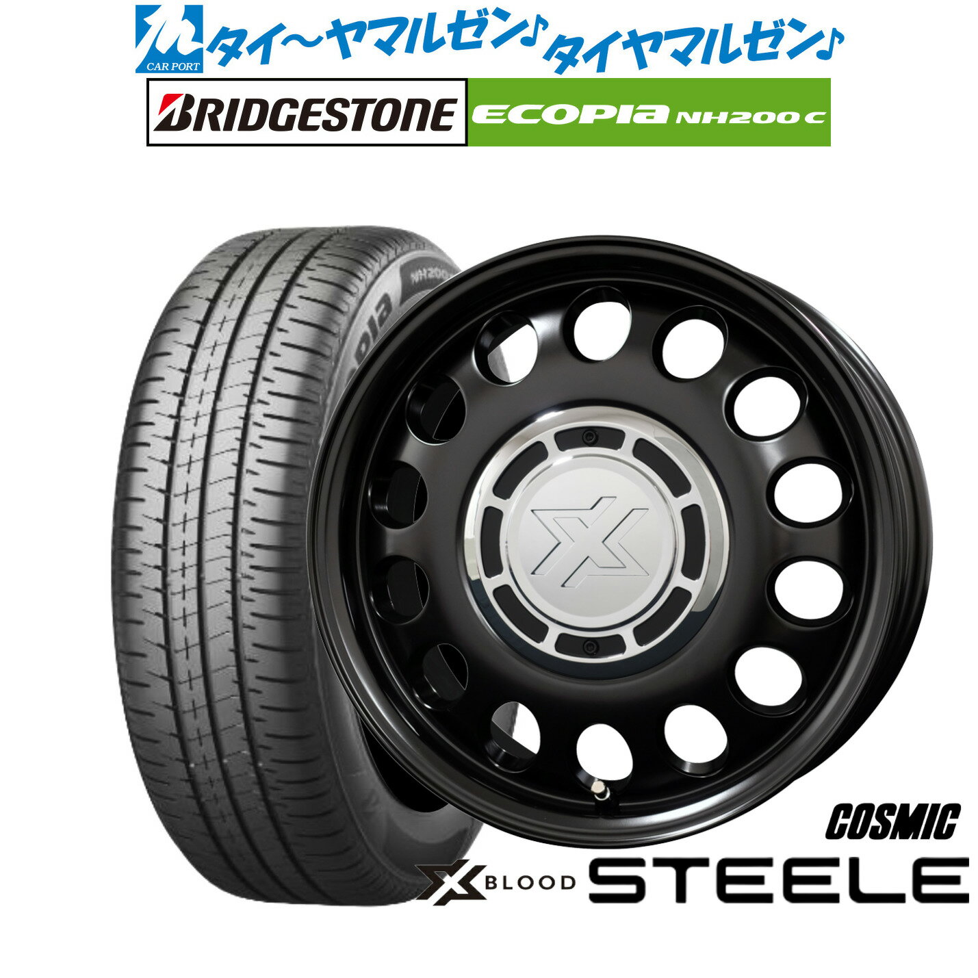 新品 サマータイヤ ホイール4本セットコスミック クロスブラッド スティール14インチ 4.5Jブリヂストン ECOPIA エコピア NH200C165/55R14