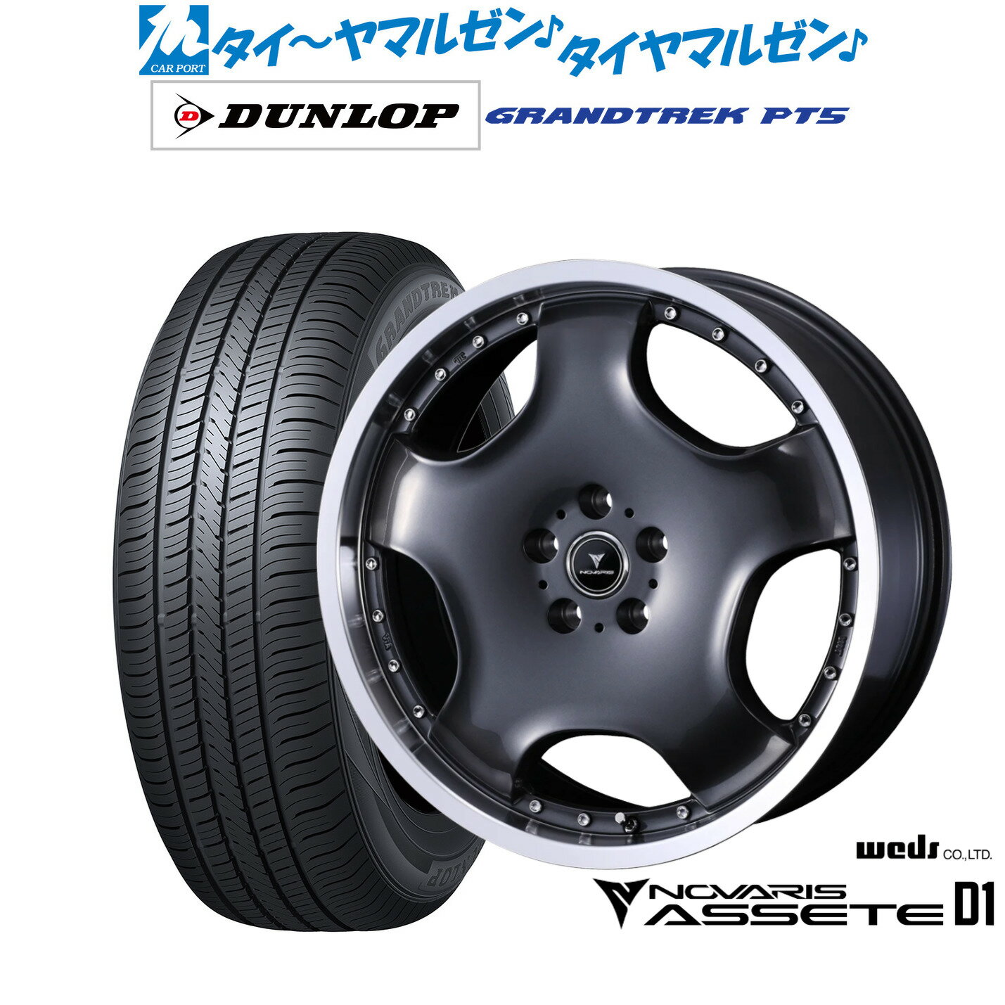[12/1]ストアポイント5倍！新品 サマータイヤ ホイール4本セットウェッズ ノヴァリス アセット D119インチ 8.0Jダンロップ GRANDTREK グラントレック PT5235/50R19