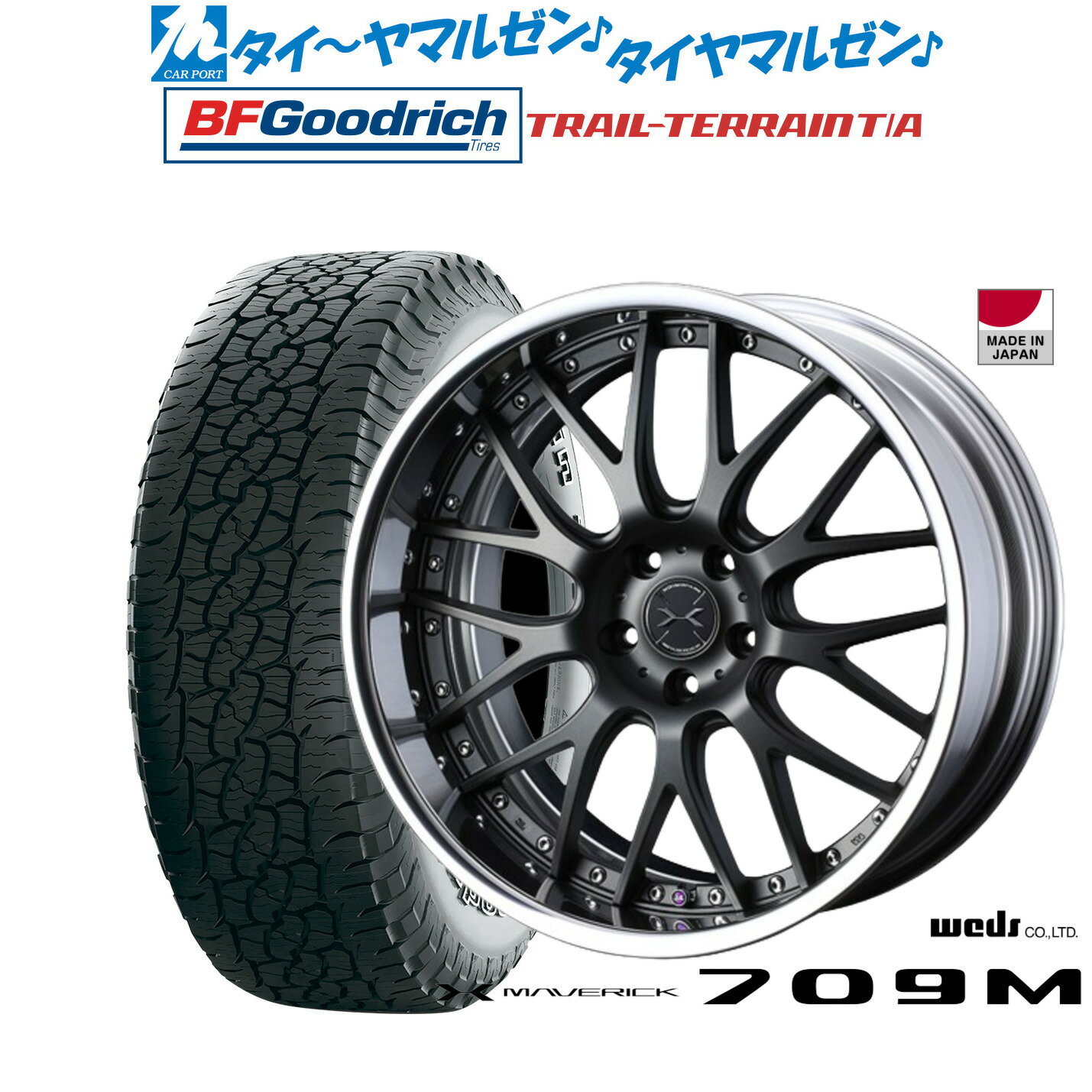 [5と0のつく日]割引クーポン配布新品 サマータイヤ ホイール4本セットウェッズ マーベリック 709M19インチ 8.0JBFグッドリッチ トレールテレーン T/A255/55R19