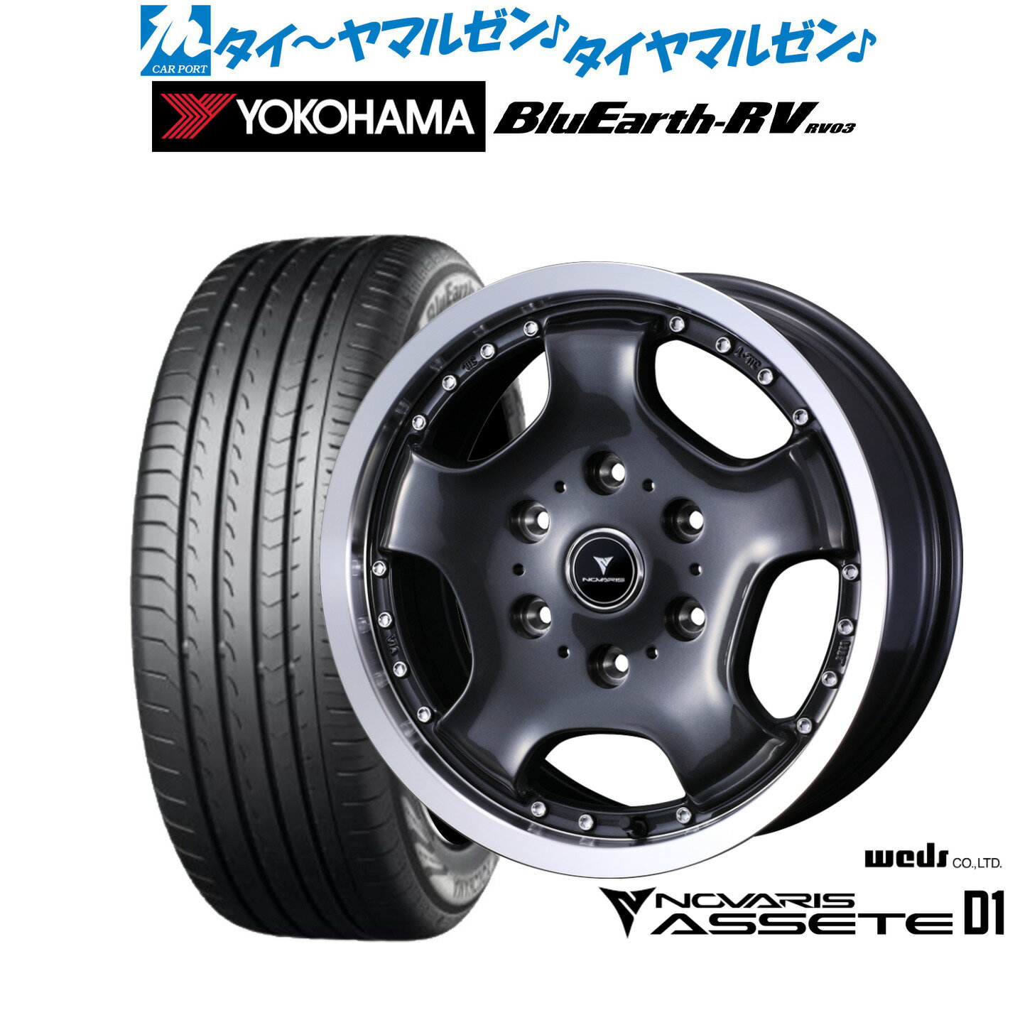 [マラソン期間]割引クーポン配布新品 サマータイヤ ホイール4本セットウェッズ ノヴァリス アセット D116インチ 6.5Jヨコハマ BluEarth ブルーアース RV03(RV-03)215/65R16