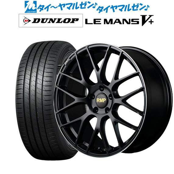 [5/18]ストアポイント3倍!!新品 サマータイヤ ホイール4本セットMID RMP 028F19インチ 8.0Jダンロップ LEMANS ルマン V+ (ファイブプラス)215/35R19