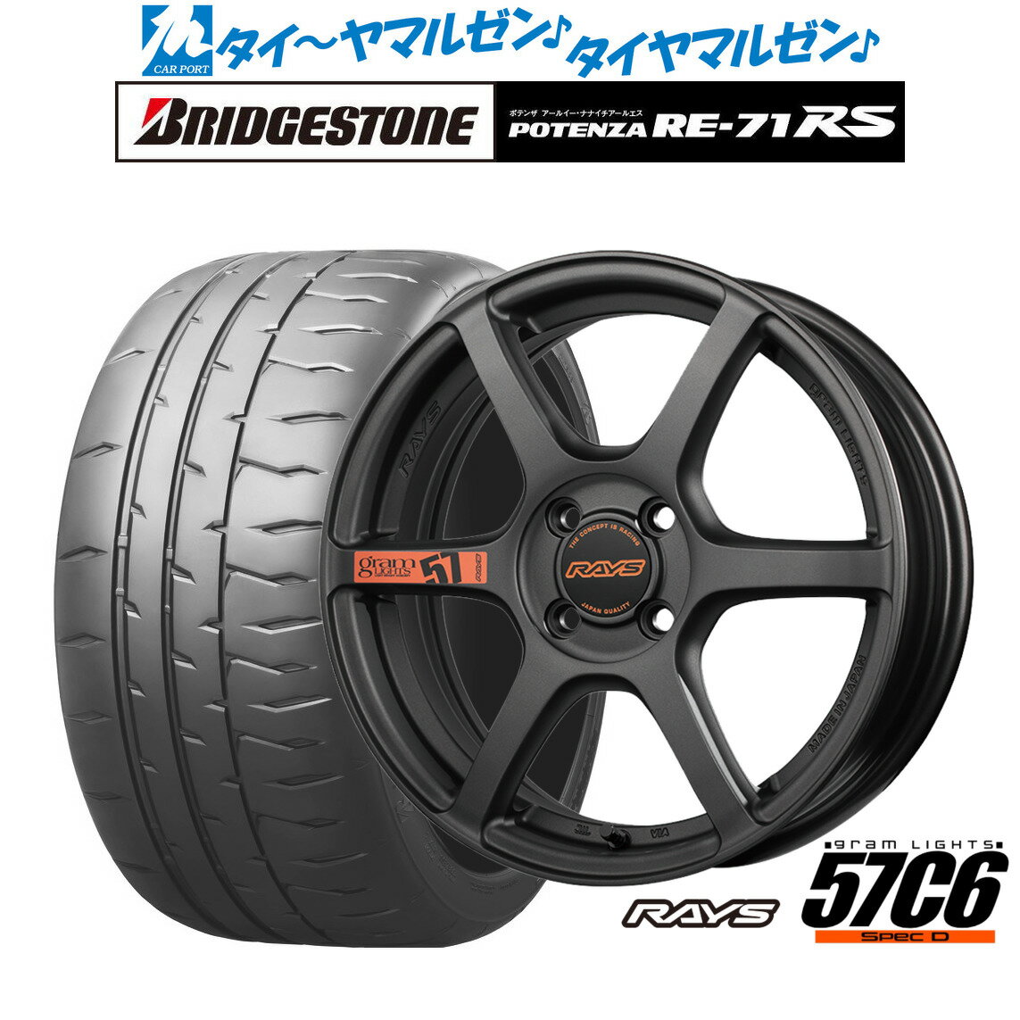 [6/15]割引クーポン配布新品 サマータイヤ ホイール4本セットレイズ グラムライツ 57 C6 SPEC-D15インチ 5.0Jブリヂストン POTENZA ポテンザ RE-71RS165/50R15