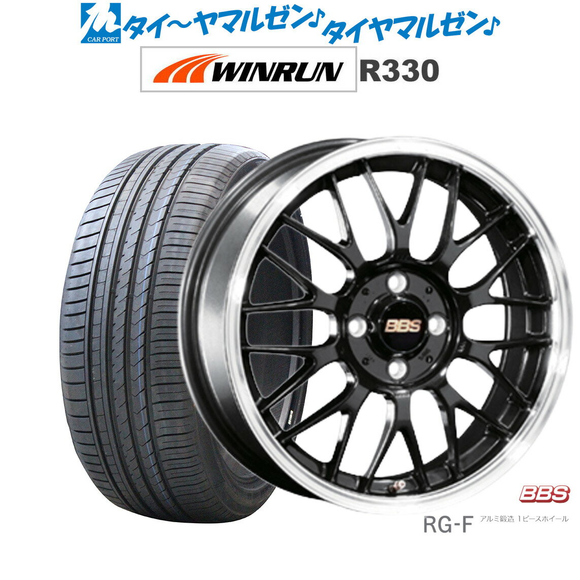 [5/9～15]割引クーポン配布新品 サマータイヤ ホイール4本セットBBS JAPAN RG-F16インチ 6.5JWINRUN ウインラン R330195/50R16