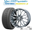 [5/5]割引クーポン配布新品 サマータイヤ ホイール4本セットウェッズ レオニス MX20インチ 8.5Jトーヨータイヤ トランパス Lu2 245/40R20