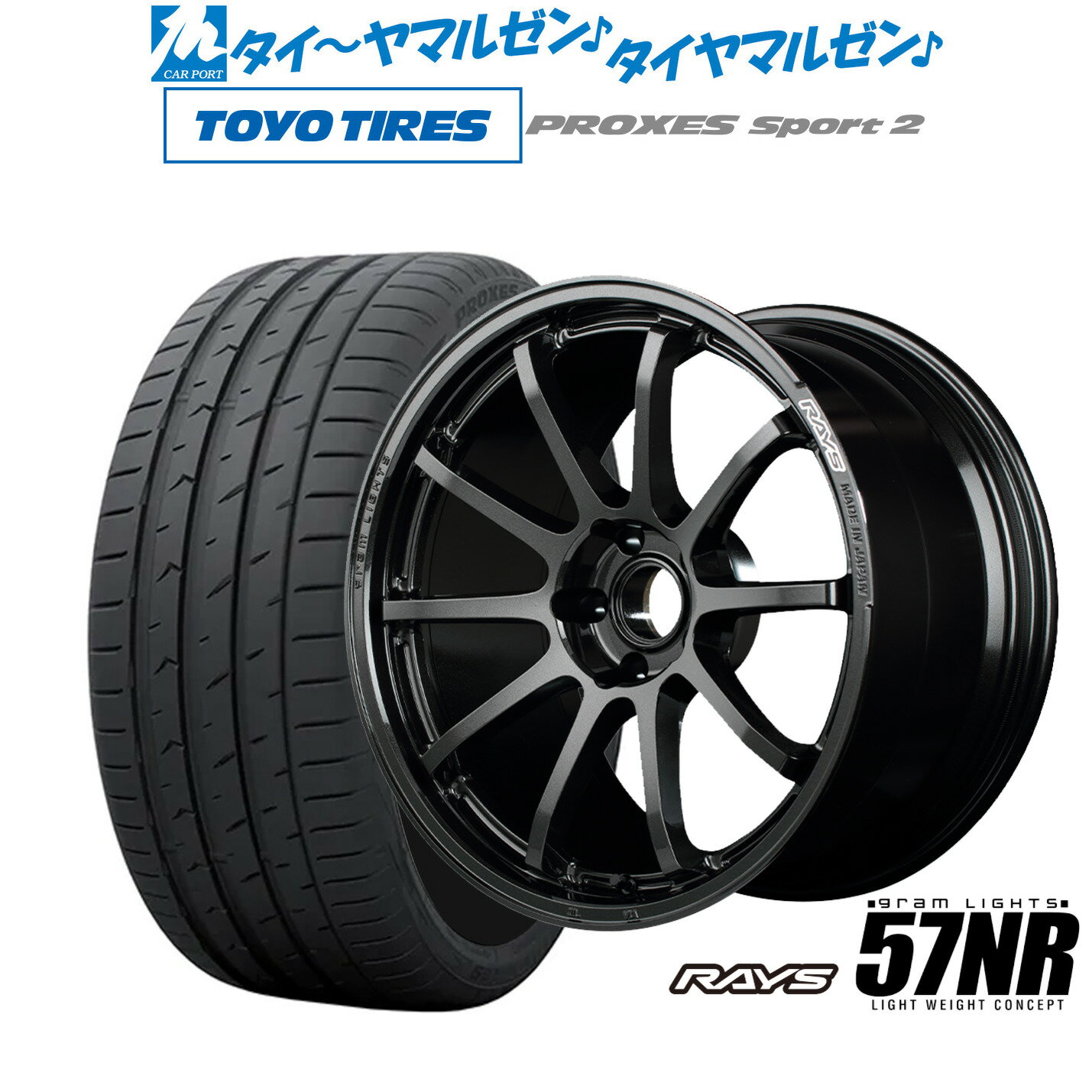 [6/15]割引クーポン配布新品 サマータイヤ ホイール4本セットレイズ グラムライツ 57 NR18インチ 7.5Jトーヨータイヤ プロクセス PROXES スポーツ2 225/40R18