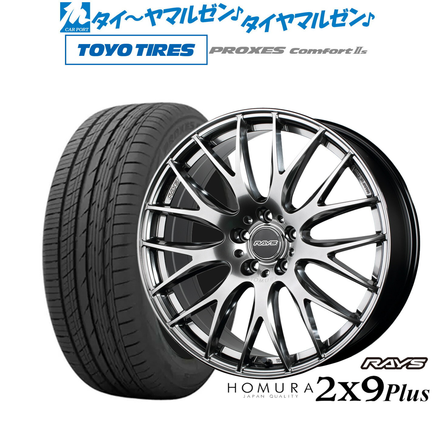 [5/18]ストアポイント3倍!!新品 サマータイヤ ホイール4本セットレイズ HOMURA ホムラ 2×9 Plus18インチ 8.0Jトーヨータイヤ プロクセス PROXES Comfort 2s (コンフォート 2s)225/45R18