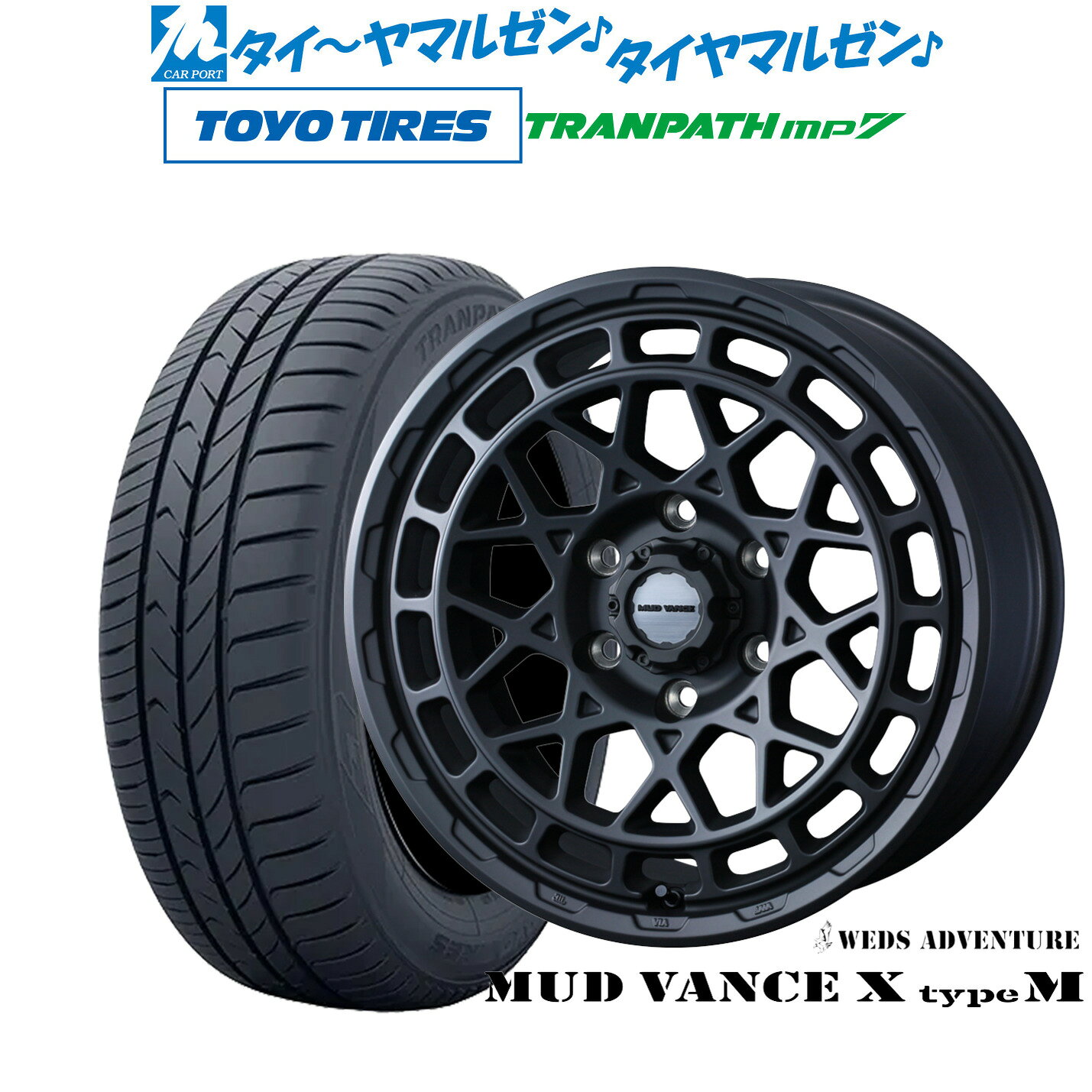[マラソン期間]割引クーポン配布新品 サマータイヤ ホイール4本セットウェッズ アドベンチャー マッドヴァンス X タイプM16インチ 6.5Jトーヨータイヤ トランパス TRANPATH mp7 215/65R16