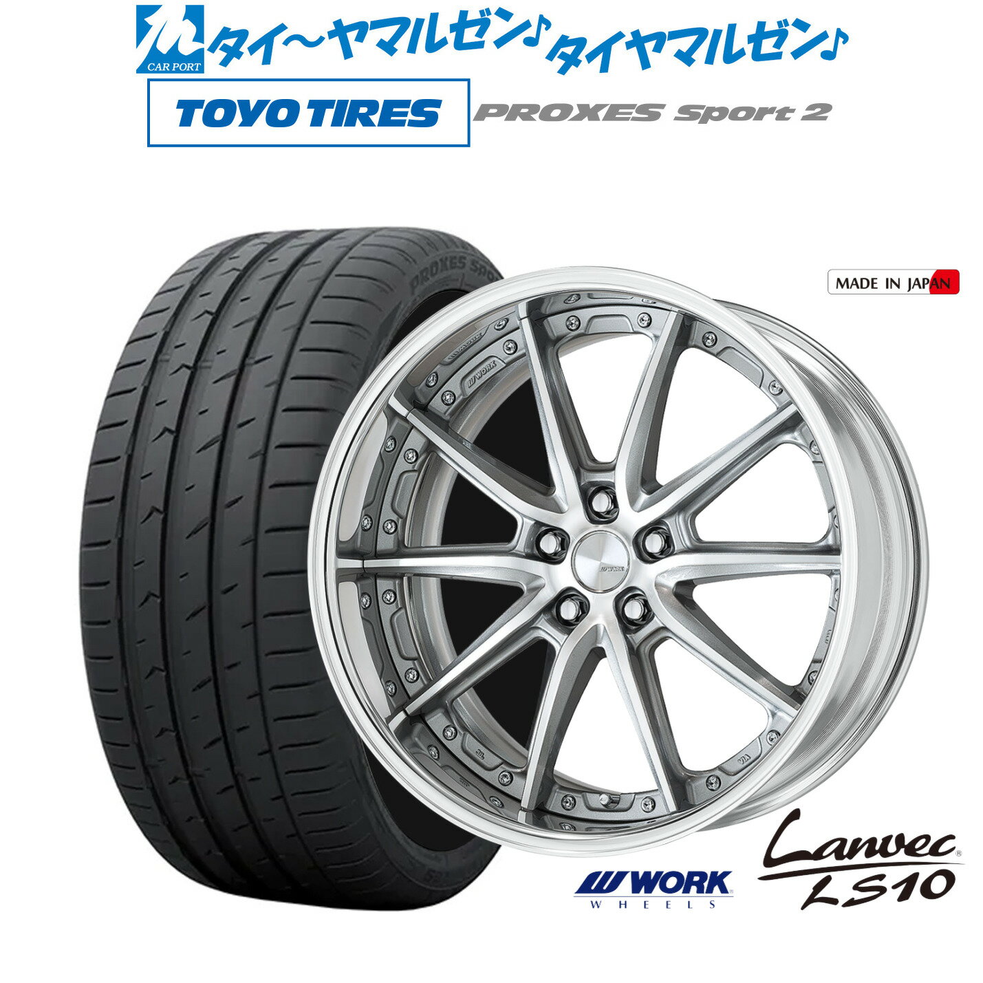 新品 サマータイヤ ホイール4本セットワーク ランベック LS1019インチ 8.0Jトーヨータイヤ プロクセス PROXES スポーツ2 225/35R19