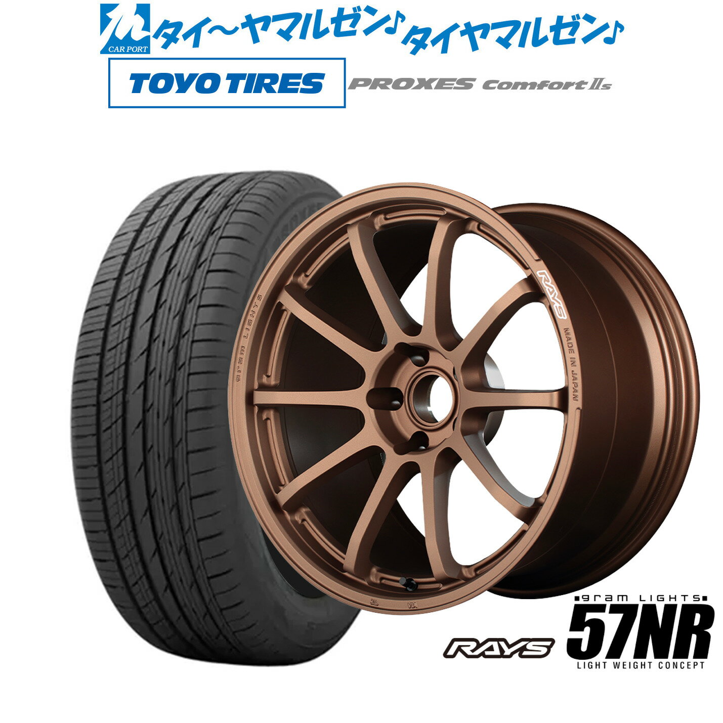 [18日]割引クーポン配布新品 サマータイヤ ホイール4本セットレイズ グラムライツ 57 NR18インチ 8.5Jトーヨータイヤ プロクセス PROXES Comfort 2s (コンフォート 2s)245/50R18