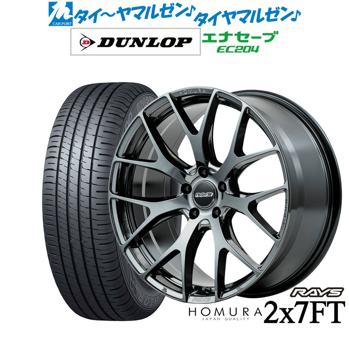 [6/22〜26]割引クーポン配布新品 サマータイヤ ホイール4本セットレイズ HOMURA ホムラ 2×7 FT18インチ 7.5Jダンロップ ENASAVE エナセーブ EC204225/45R18