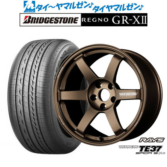 [5/23～26]割引クーポン配布新品 サマータイヤ ホイール4本セットレイズ ボルクレーシング TE37 サーガ S-plus17インチ 7.5Jブリヂストン REGNO レグノ GR-XII(GR-X2)225/45R17