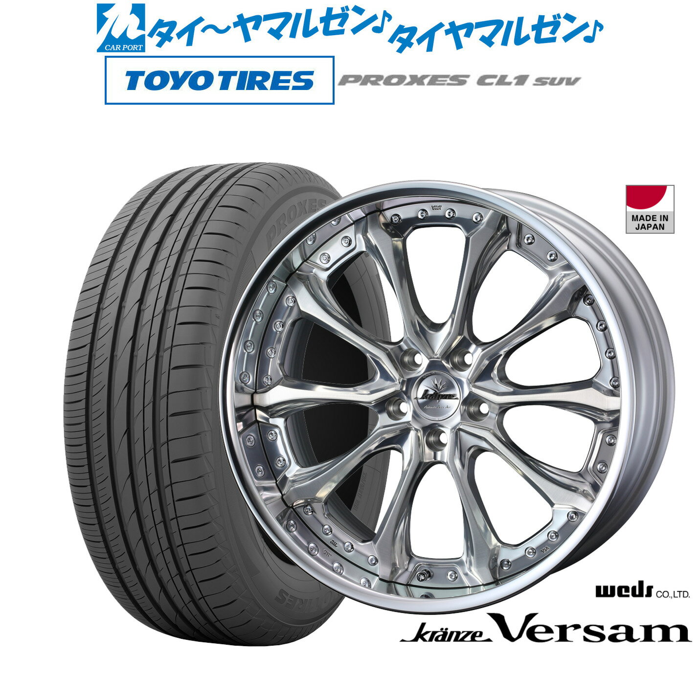 [SS期間]割引クーポン配布新品 サマータイヤ ホイール4本セットウェッズ クレンツェ ヴェルサム20インチ 8.5Jトーヨータイヤ プロクセス PROXES CL1 SUV 245/40R20