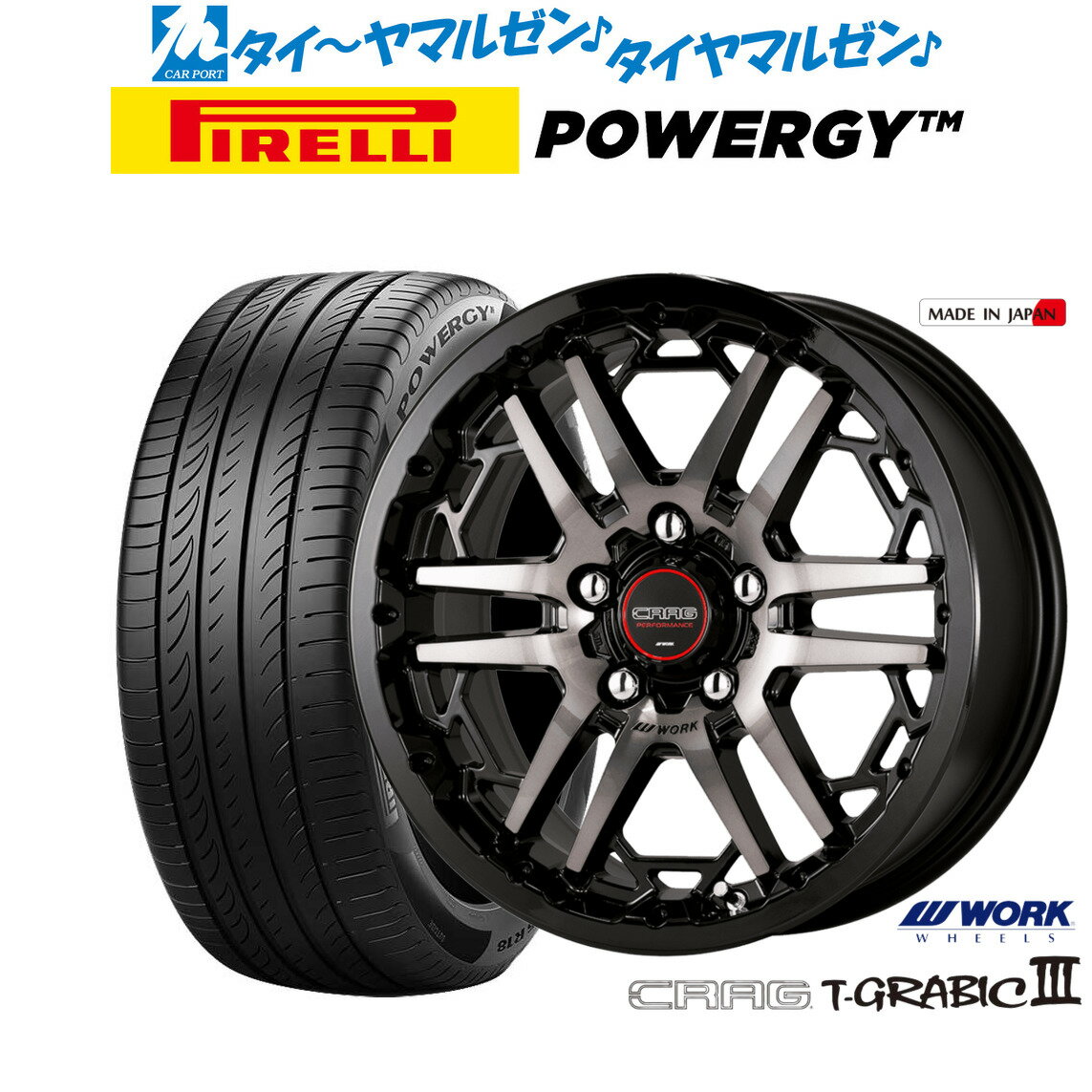 [6/22〜26]割引クーポン配布新品 サマータイヤ ホイール4本セットワーク クラッグ T-GRABICIII(ティーグラビック3)16インチ 7.0Jピレリ POWERGY (パワジー)215/60R16