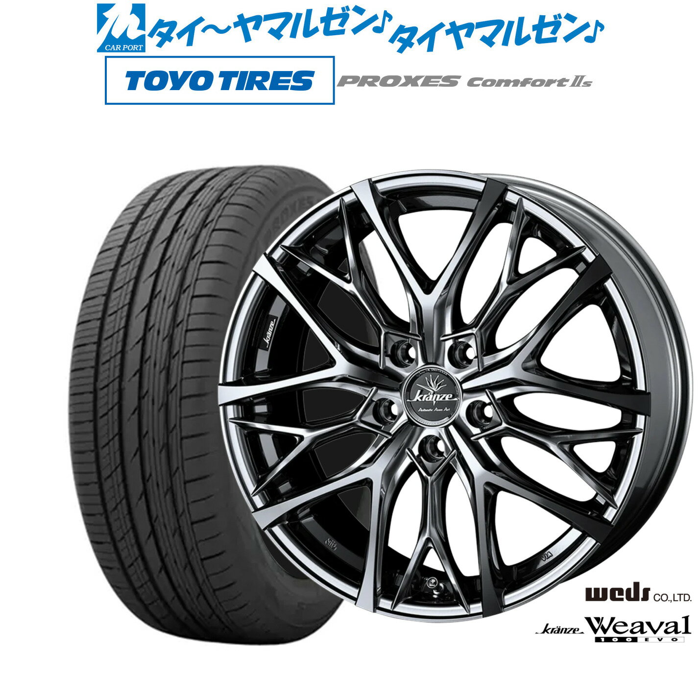 [6/22〜26]割引クーポン配布新品 サマータイヤ ホイール4本セットウェッズ クレンツェ ウィーバル 100EVO18インチ 7.5Jトーヨータイヤ プロクセス PROXES Comfort 2s (コンフォート 2s)225/40R18
