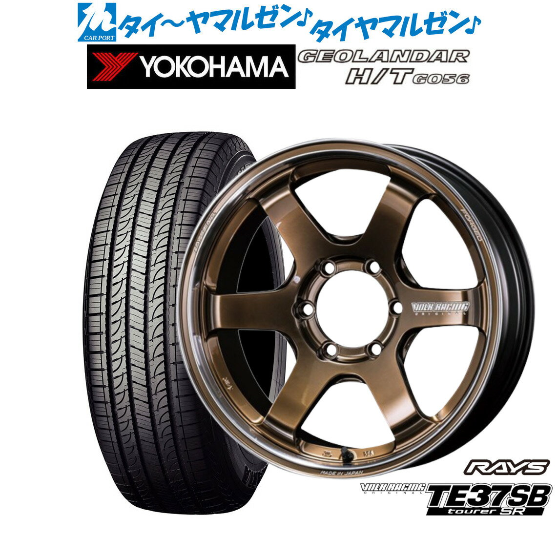 [5/9～15]割引クーポン配布新品 サマータイヤ ホイール4本セットレイズ ボルクレーシング TE37 SB ツアラーSR18インチ 8.0Jヨコハマ GEOLANDAR ジオランダー H/T (G056)265/60R18