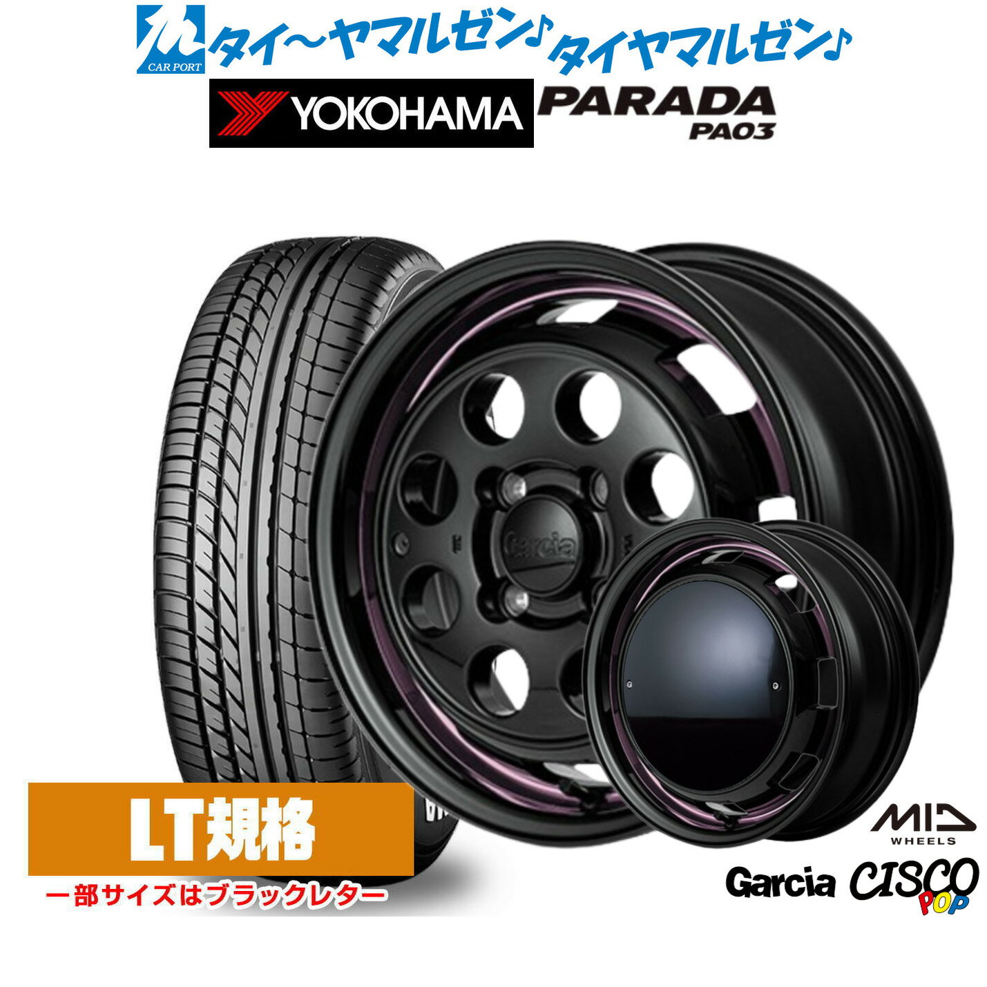 [6/22〜26]割引クーポン配布新品 サマータイヤ ホイール4本セットMID ガルシア シスコ POP14インチ 4.5Jヨコハマ PARADA パラダ PA03165/55R14
