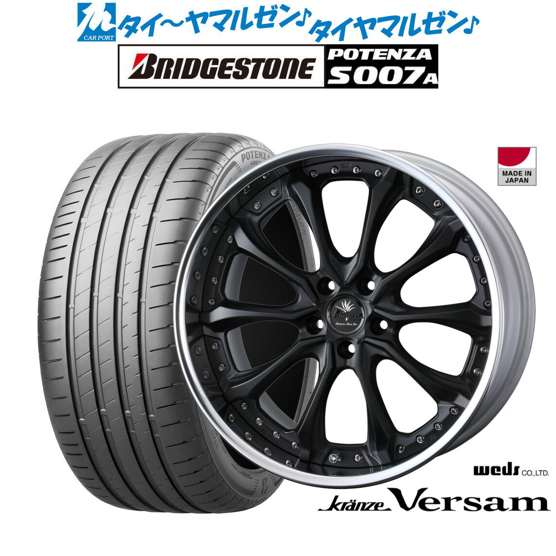 [6/18]最大100%ポイントバック！要エントリー新品 サマータイヤ ホイール4本セットウェッズ クレンツェ ヴェルサム20インチ 8.5Jブリヂストン POTENZA ポテンザ S007A235/30R20