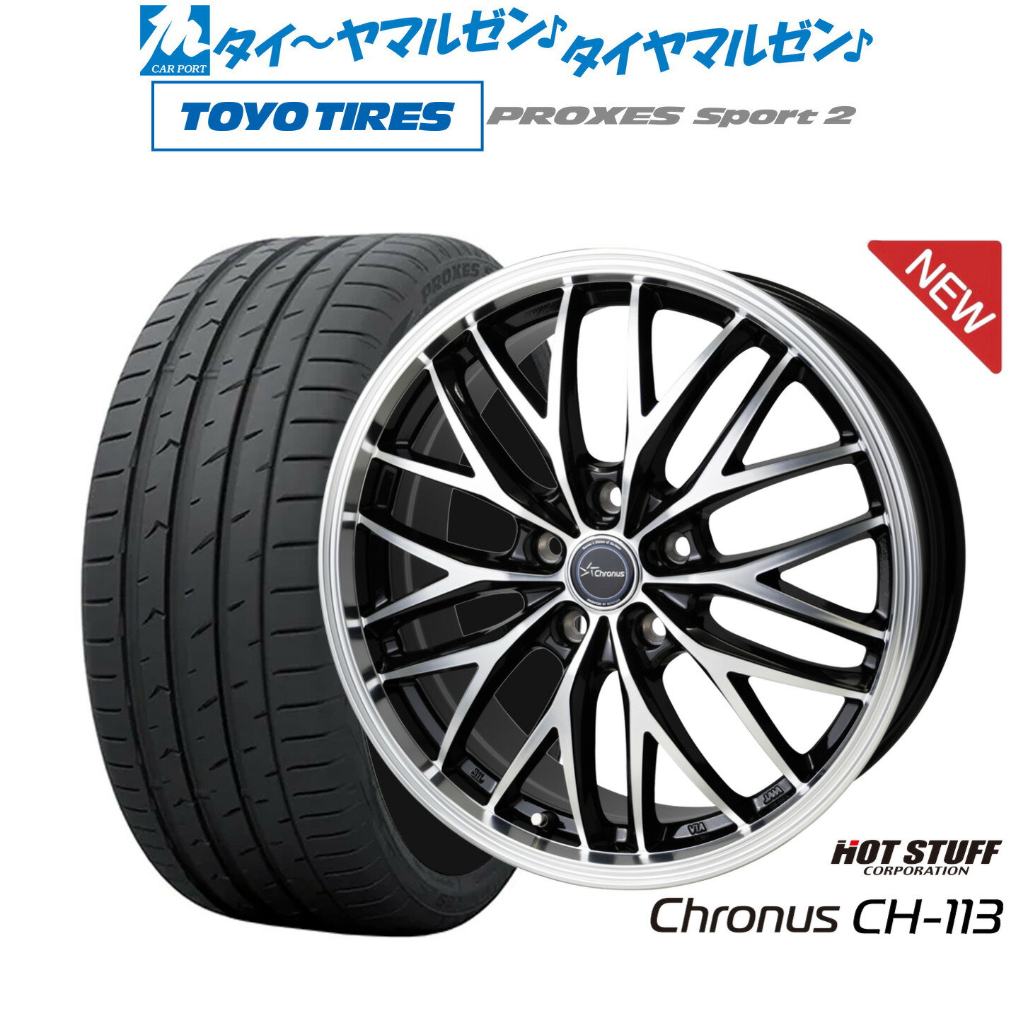 [6/22〜26]割引クーポン配布新品 サマータイヤ ホイール4本セットホットスタッフ クロノス CH-11317インチ 7.0Jトーヨータイヤ プロクセス PROXES スポーツ2 215/50R17