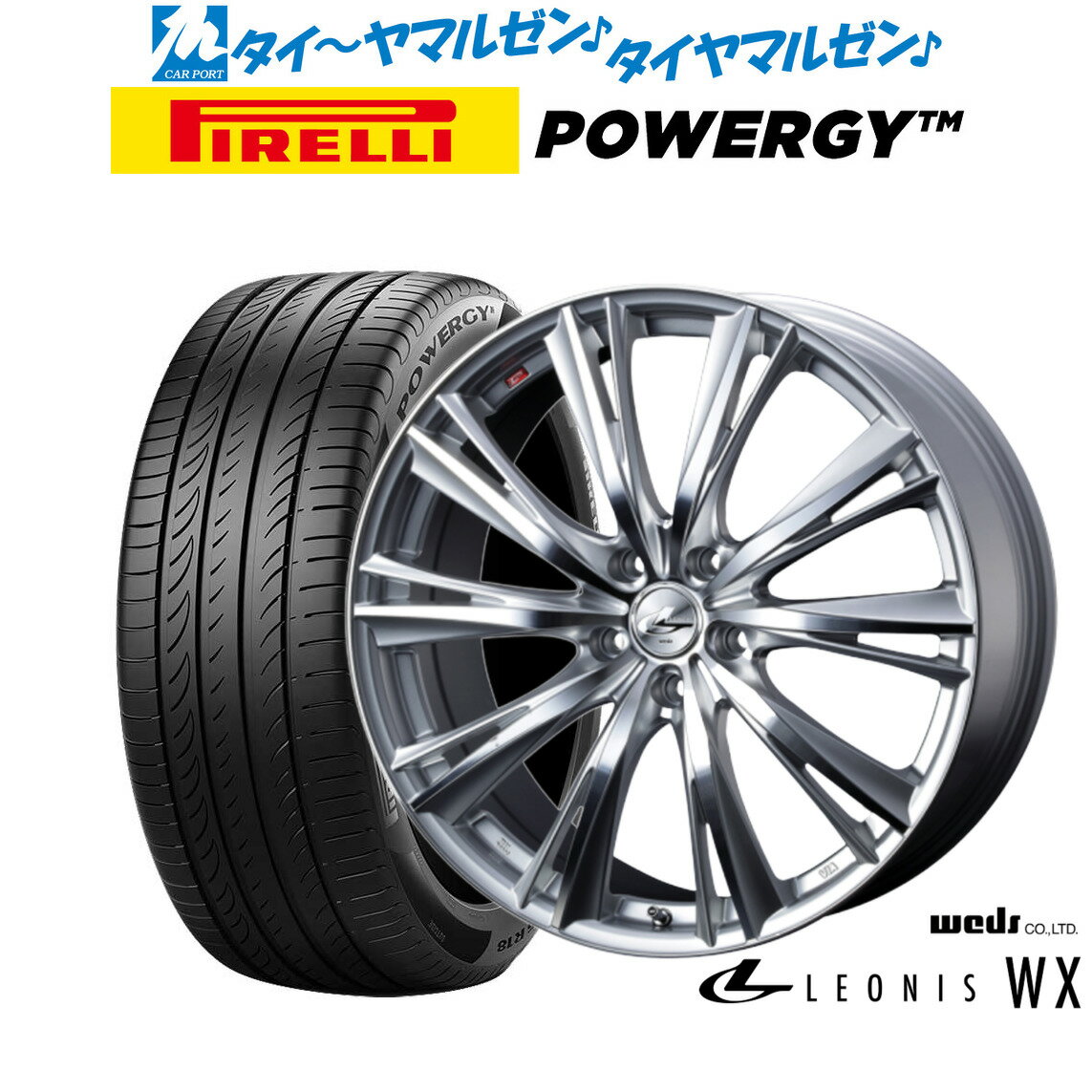 [6/18]最大100%ポイントバック！要エントリー新品 サマータイヤ ホイール4本セットウェッズ レオニス WX19インチ 8.0Jピレリ POWERGY (パワジー)225/55R19