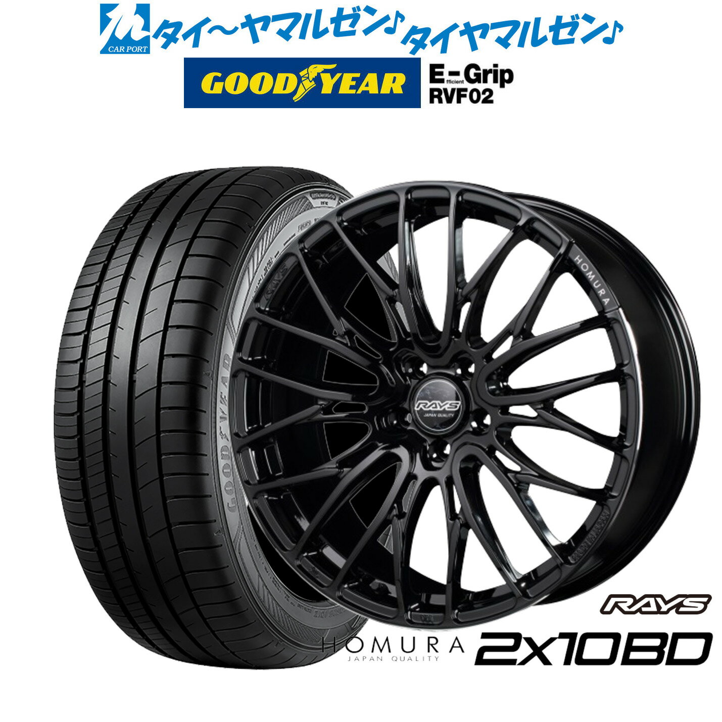 [SS期間]割引クーポン配布新品 サマータイヤ ホイール4本セットレイズ HOMURA ホムラ 2×10 BD20インチ 8.5Jグッドイヤー エフィシエント グリップ RVF02245/40R20