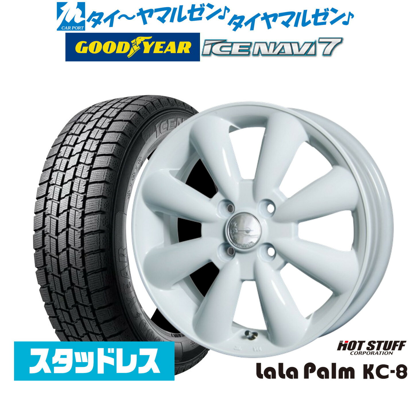 楽天市場】スタッドレスタイヤ 155/65r14(ブランドグッドイヤー 楽天市場】スタッドレスタイヤ 155/65r14(ブランドグッドイヤー