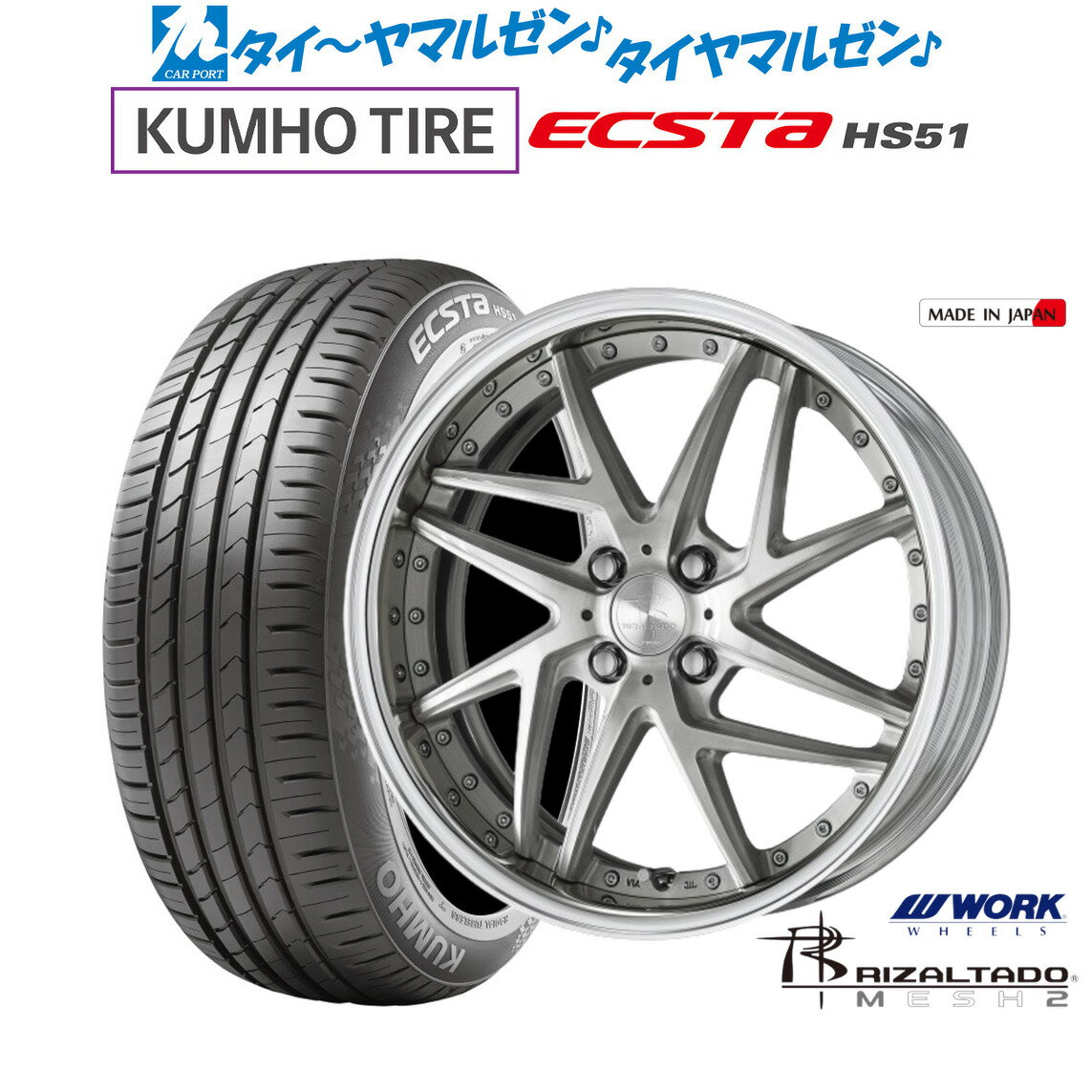 [12/1]ストアポイント5倍！新品 サマータイヤ ホイール4本セットワーク リザルタード メッシュ216インチ 5.5Jクムホ ECSTA HS51165/40R16