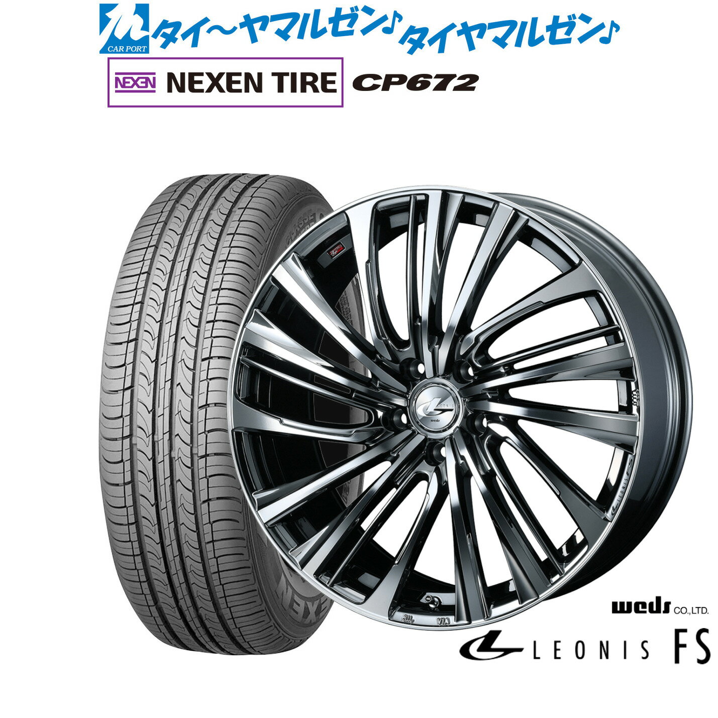 新品 サマータイヤ ホイール4本セットウェッズ レオニス FS17インチ 7.0JNEXEN ネクセン CP672215/45R17