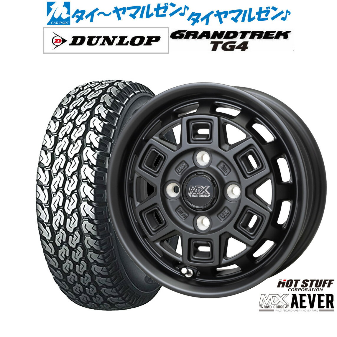 新品 サマータイヤ ホイール4本セットホットスタッフ マッドクロス アイヴァー 12インチ 4.0Jダンロップ GRANDTREK グラントレック TG4 145/80R12
