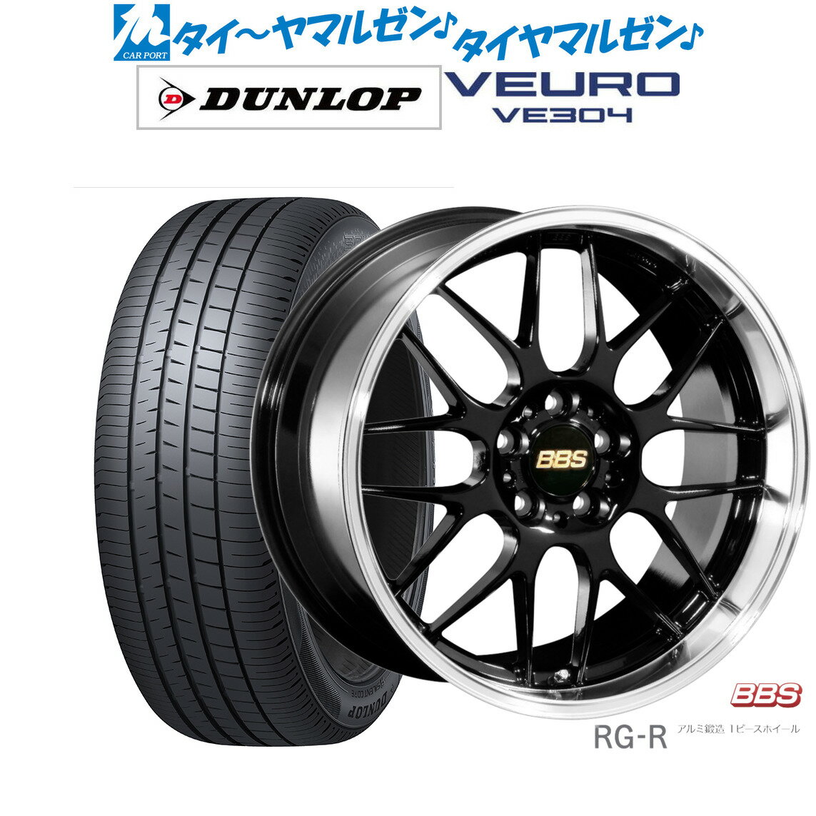 新品 サマータイヤ ホイール4本セットBBS JAPAN RG-R19インチ 8.0Jダンロップ VEURO ビューロ VE304235/35R19