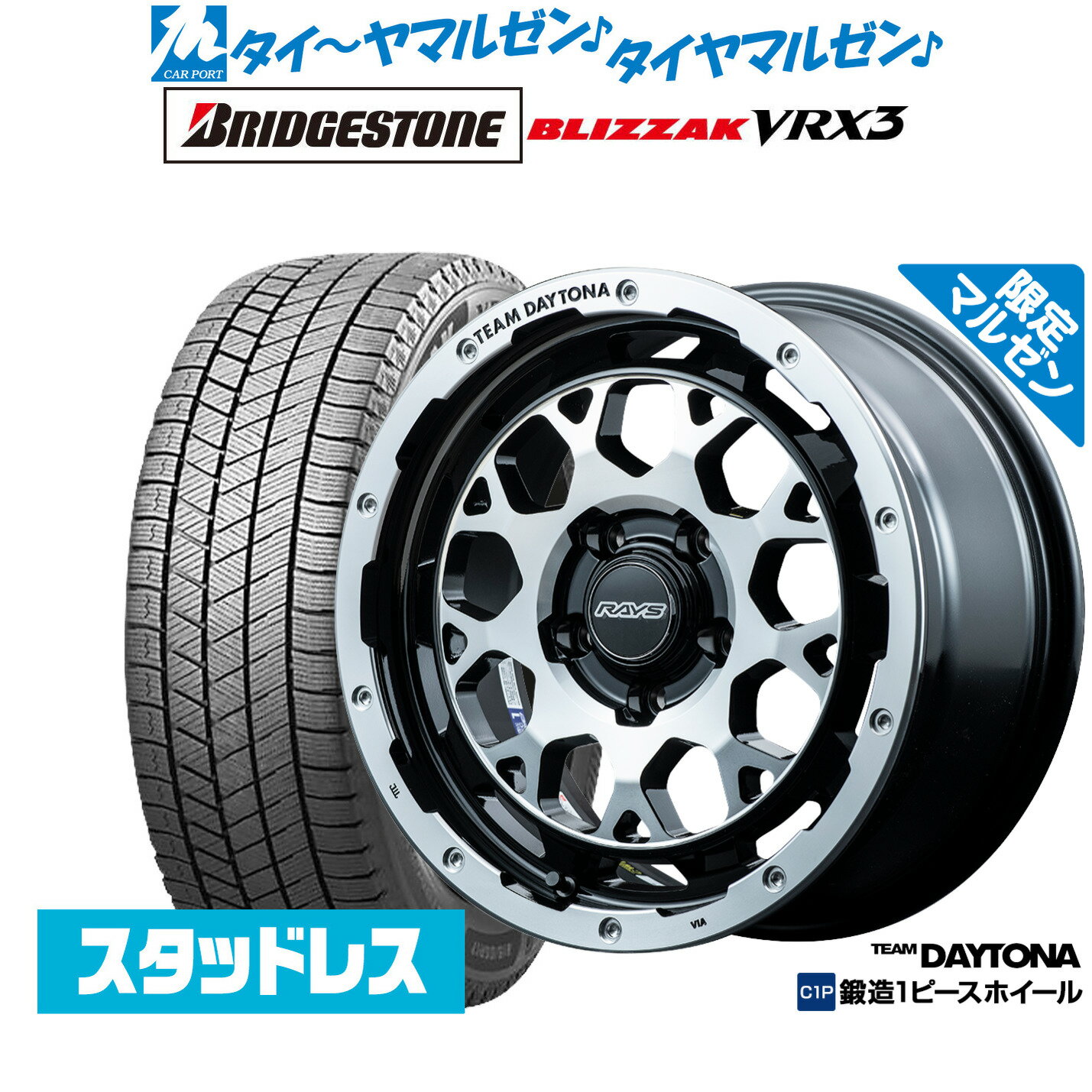 【マルゼン限定】新品 スタッドレスタイヤ ホイール4本セットレイズ チームデイトナ M9 Limited Edition16インチ 7.0Jブリヂストン BLIZZAK ブリザック VRX3215/70R16