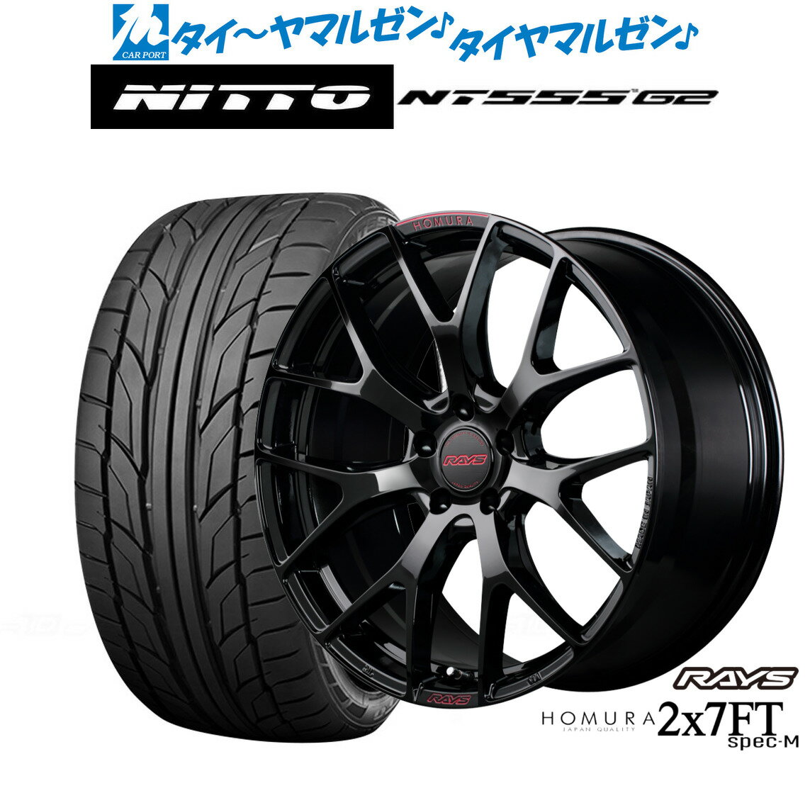 [6/15]割引クーポン配布新品 サマータイヤ ホイール4本セットレイズ HOMURA ホムラ 2×7 FT SPEC-M20インチ 8.5JNITTO NT555 G2 235/35R20