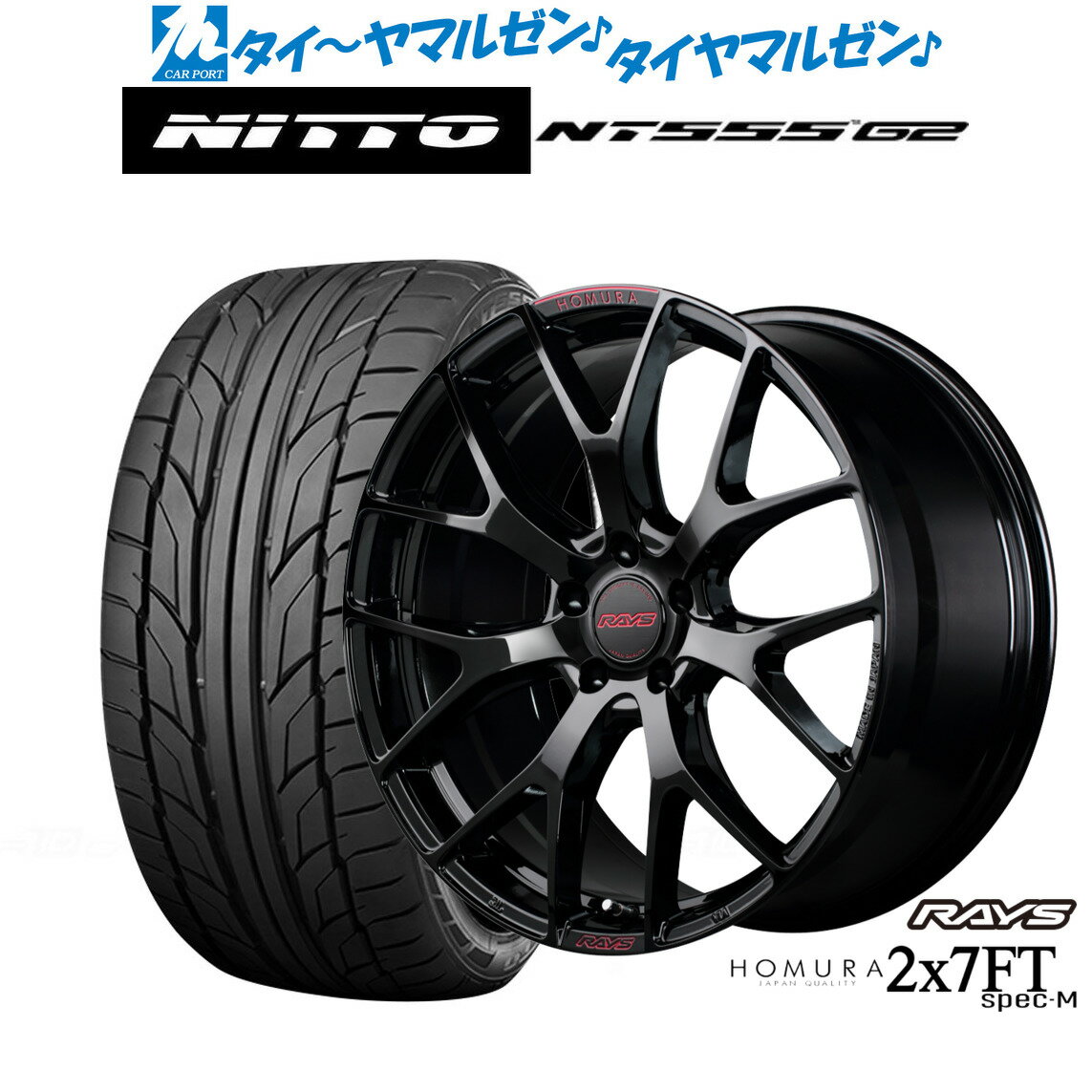 新品 サマータイヤ ホイール4本セットレイズ HOMURA ホムラ 2×7 FT SPEC-M19インチ 8.0JNITTO NT555 G2 215/35R19