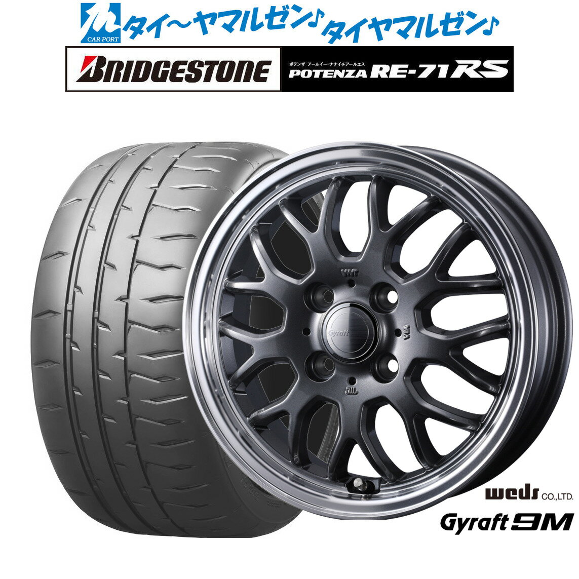 [6/22〜26]割引クーポン配布新品 サマータイヤ ホイール4本セットウェッズ グラフト 9M15インチ 4.5Jブリヂストン POTENZA ポテンザ RE-71RS165/50R15